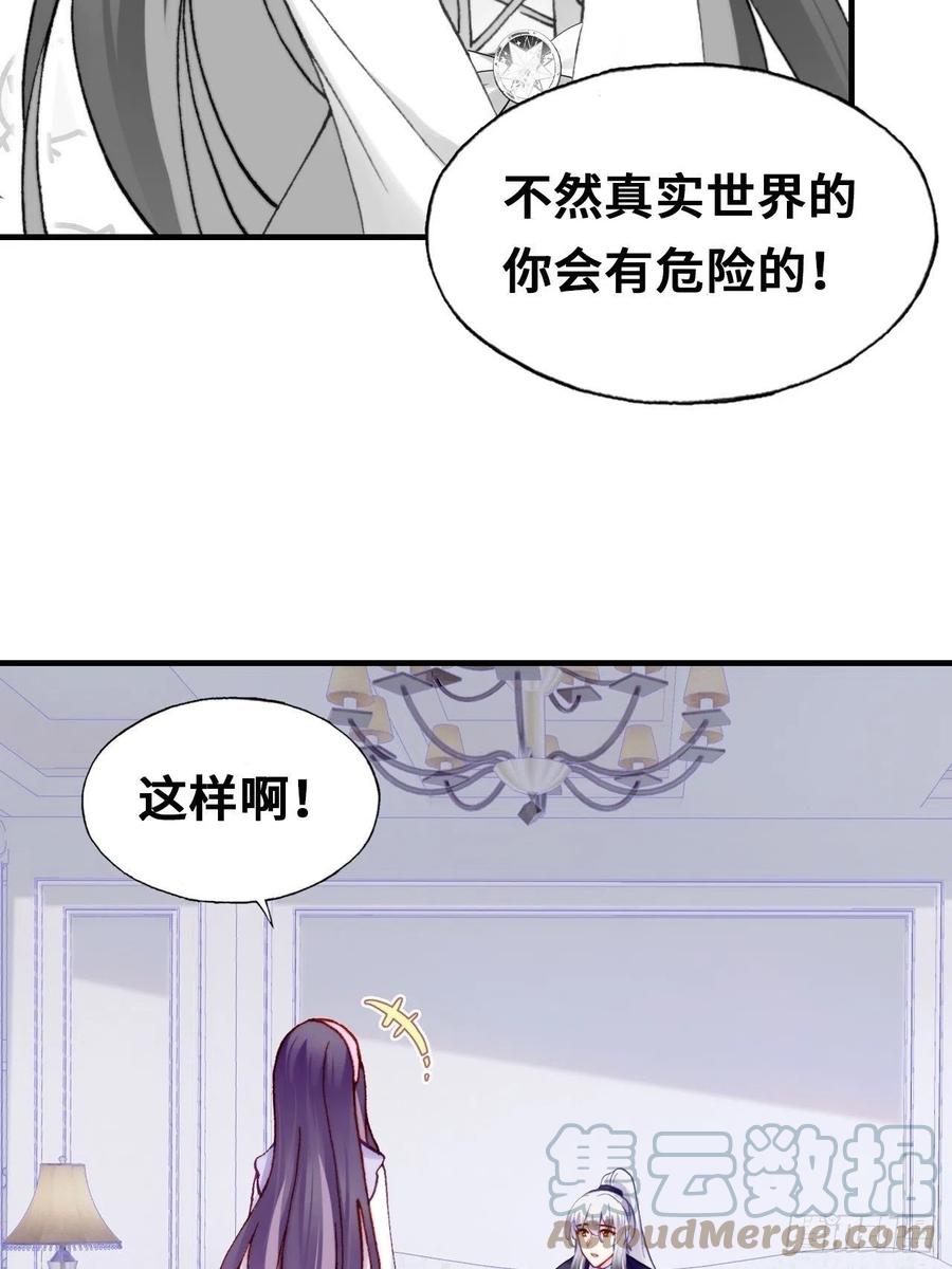 你马甲掉了，幽皇陛下韩漫全集-62、这该死的求生欲无删减无遮挡章节图片 