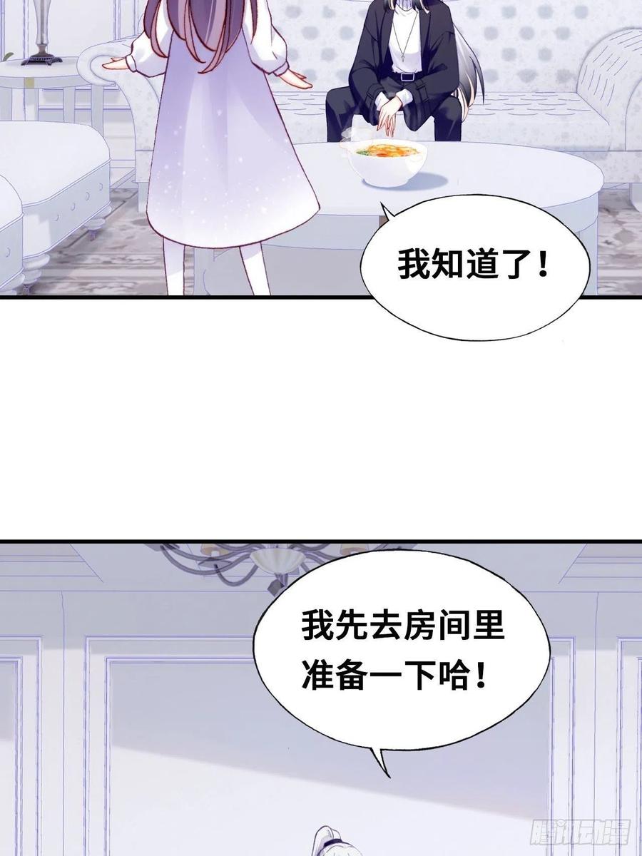 你马甲掉了，幽皇陛下韩漫全集-62、这该死的求生欲无删减无遮挡章节图片 