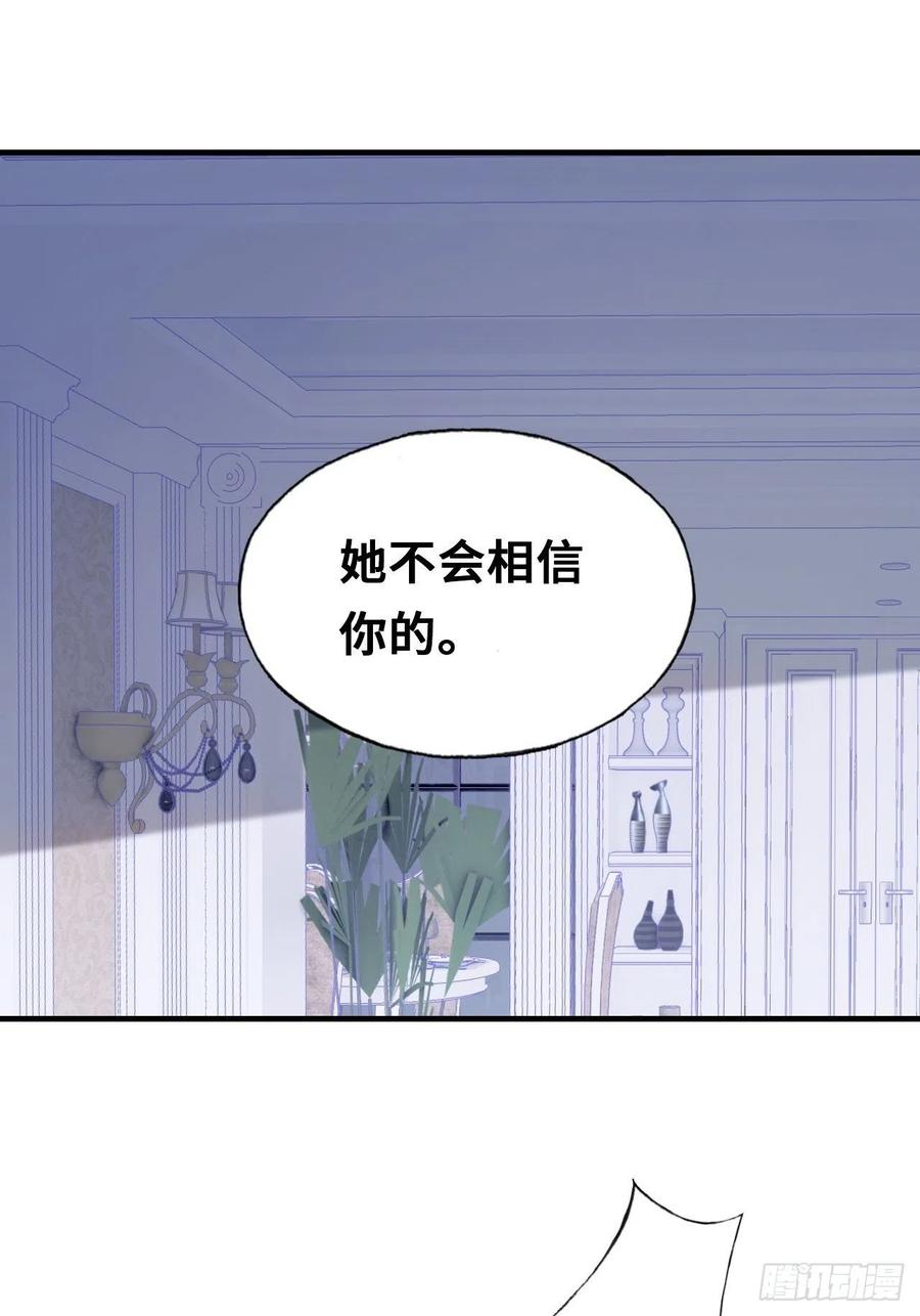 你马甲掉了，幽皇陛下韩漫全集-62、这该死的求生欲无删减无遮挡章节图片 