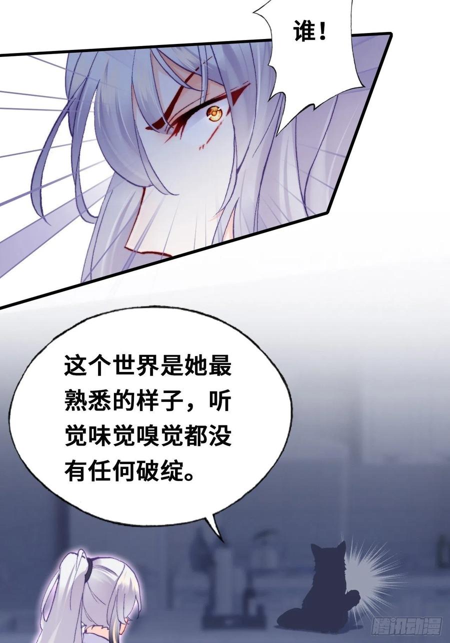 你马甲掉了，幽皇陛下韩漫全集-62、这该死的求生欲无删减无遮挡章节图片 
