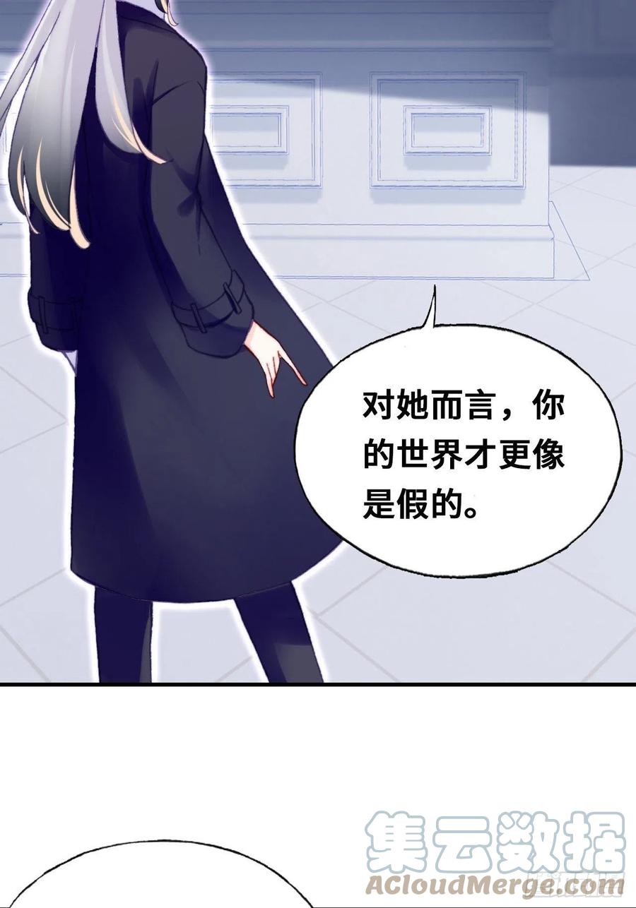 你马甲掉了，幽皇陛下韩漫全集-62、这该死的求生欲无删减无遮挡章节图片 
