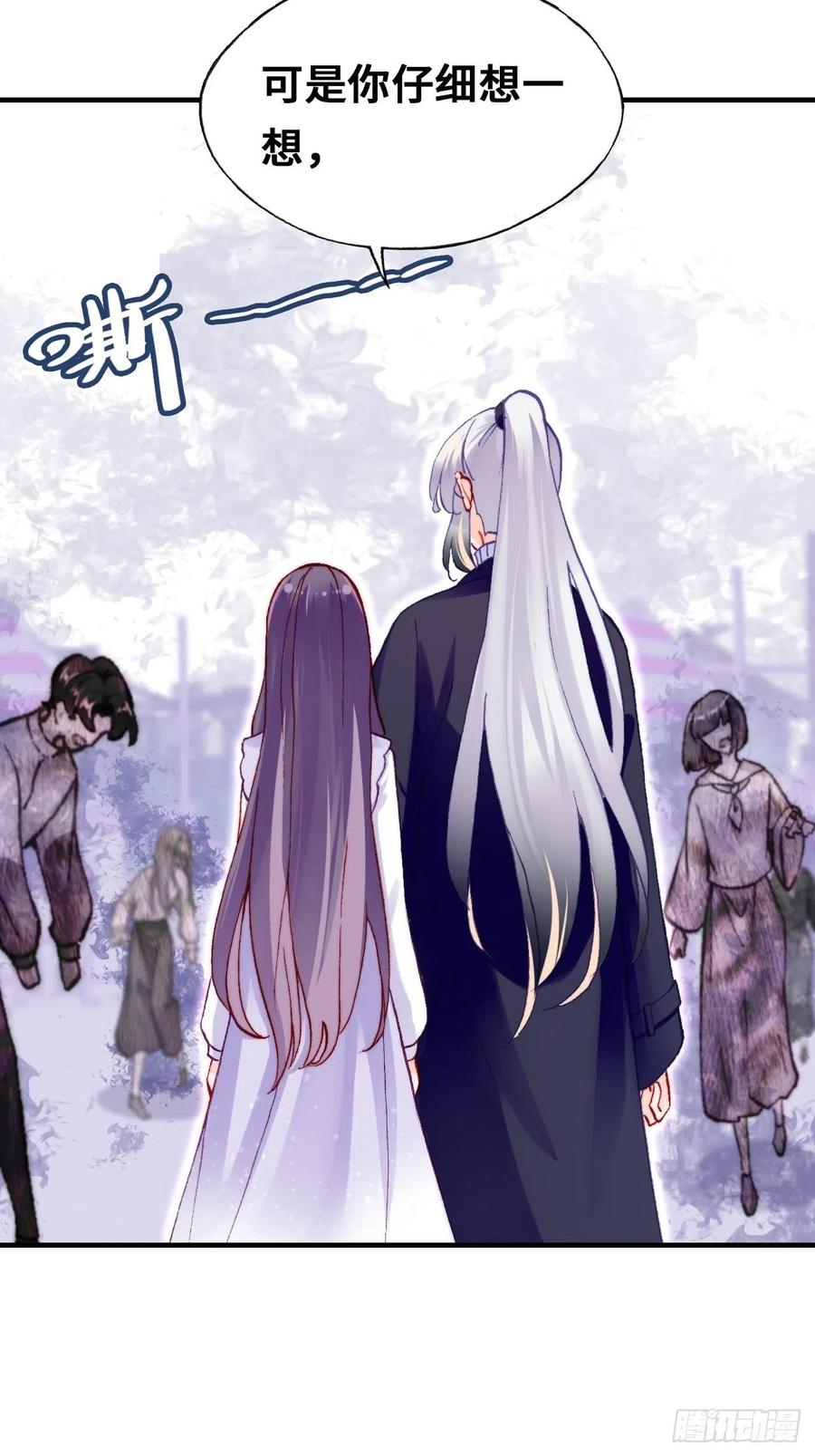 你马甲掉了，幽皇陛下韩漫全集-64、梦醒无删减无遮挡章节图片 