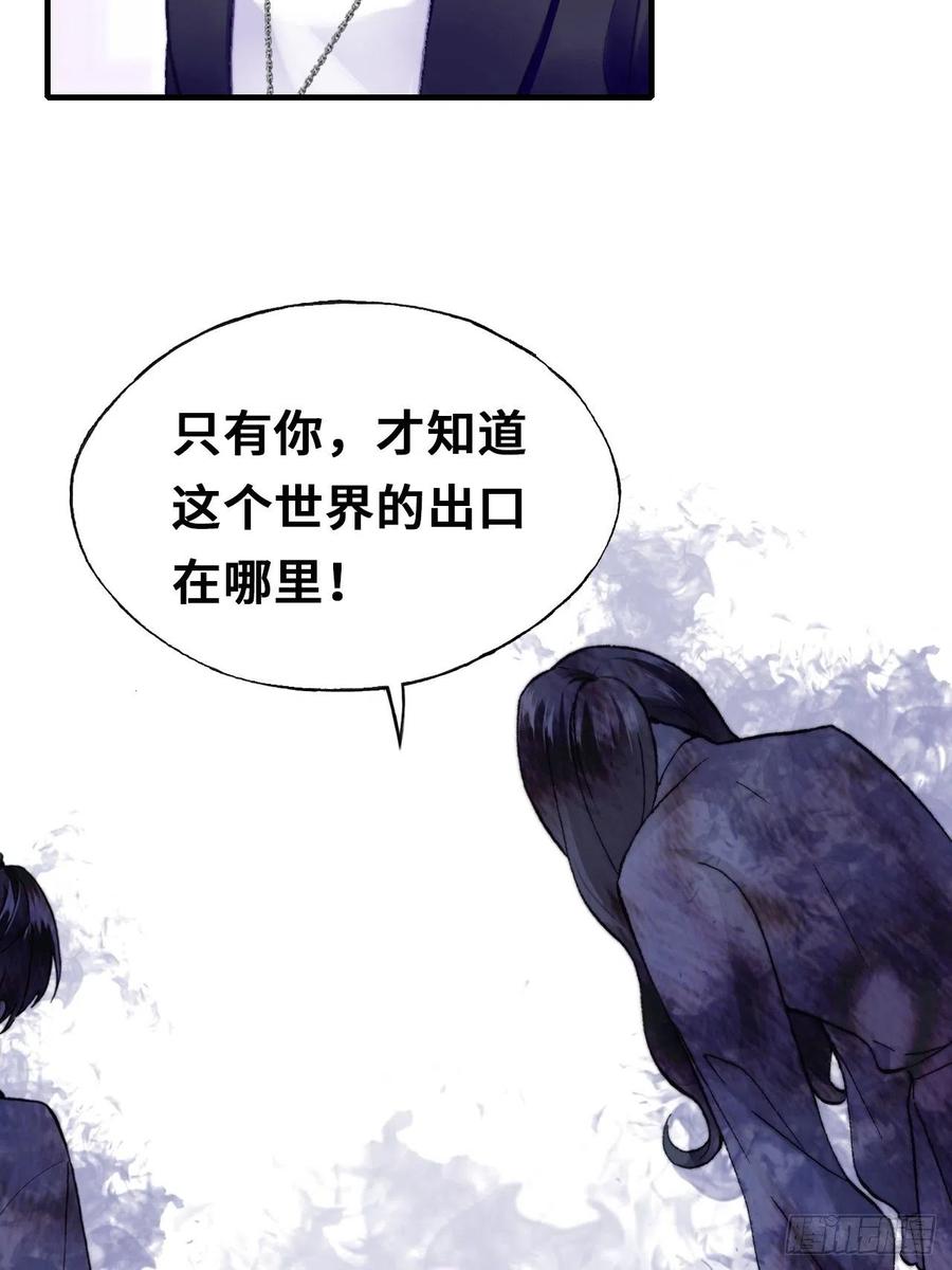 你马甲掉了，幽皇陛下韩漫全集-64、梦醒无删减无遮挡章节图片 