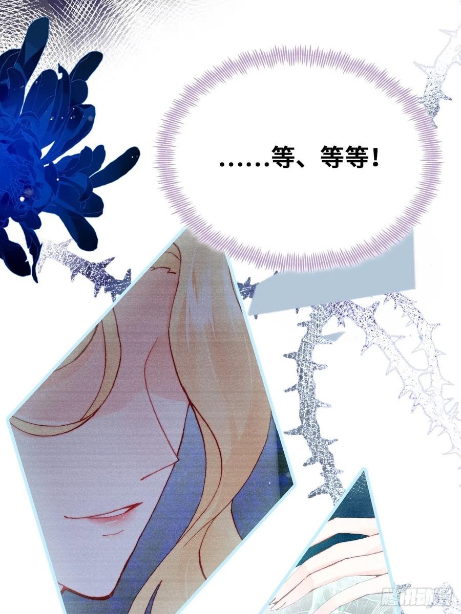 你马甲掉了，幽皇陛下韩漫全集-64、梦醒无删减无遮挡章节图片 