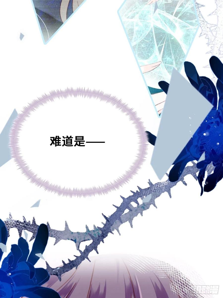 你马甲掉了，幽皇陛下韩漫全集-64、梦醒无删减无遮挡章节图片 