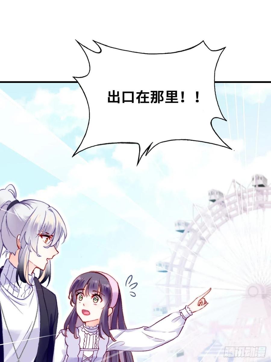 你马甲掉了，幽皇陛下韩漫全集-64、梦醒无删减无遮挡章节图片 
