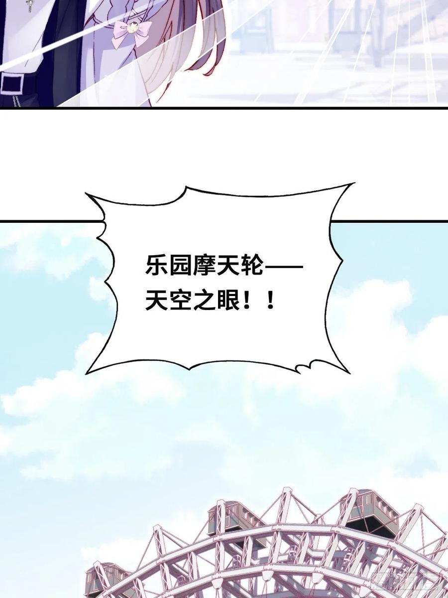你马甲掉了，幽皇陛下韩漫全集-64、梦醒无删减无遮挡章节图片 