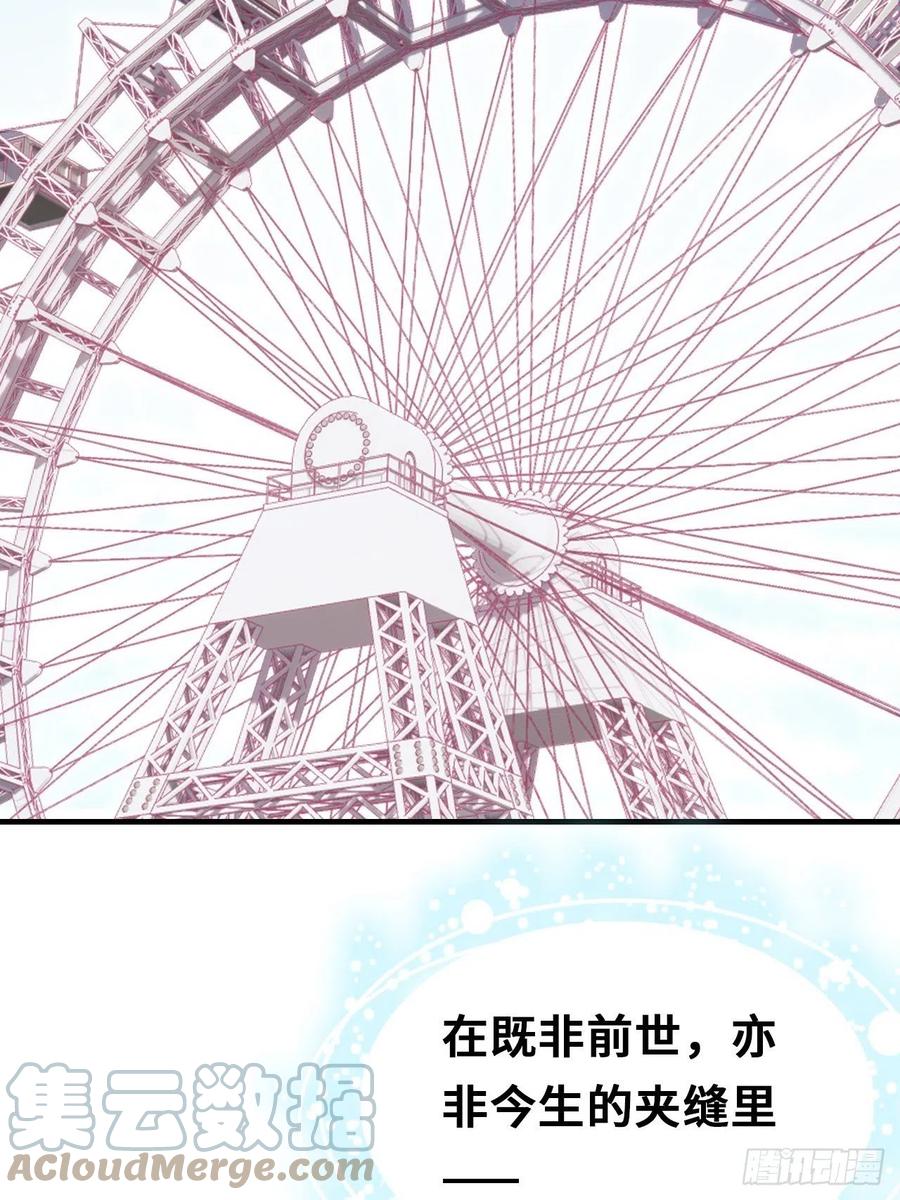 你马甲掉了，幽皇陛下韩漫全集-64、梦醒无删减无遮挡章节图片 
