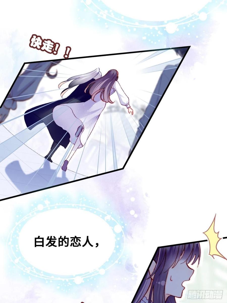 你马甲掉了，幽皇陛下韩漫全集-64、梦醒无删减无遮挡章节图片 