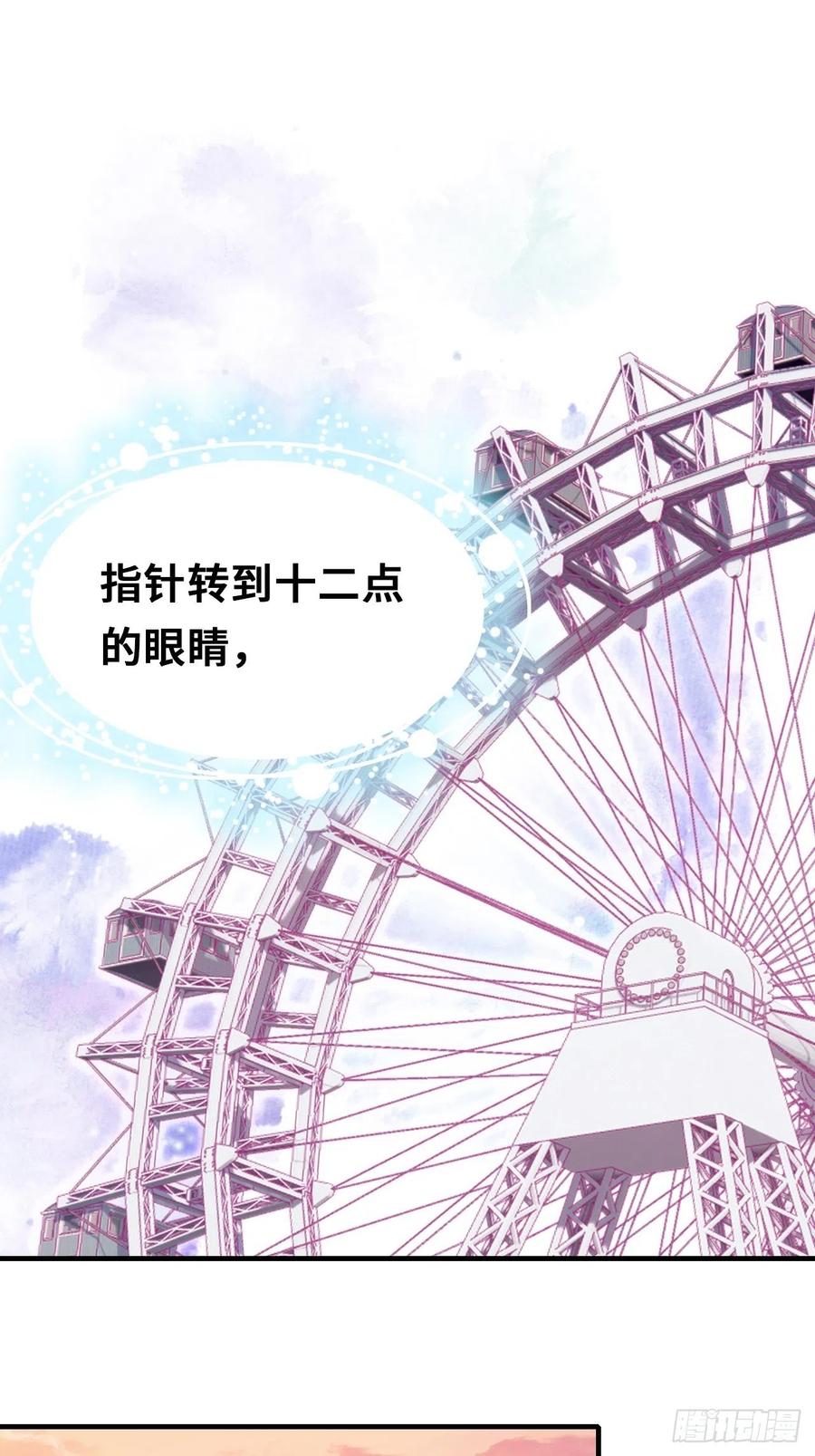 你马甲掉了，幽皇陛下韩漫全集-64、梦醒无删减无遮挡章节图片 