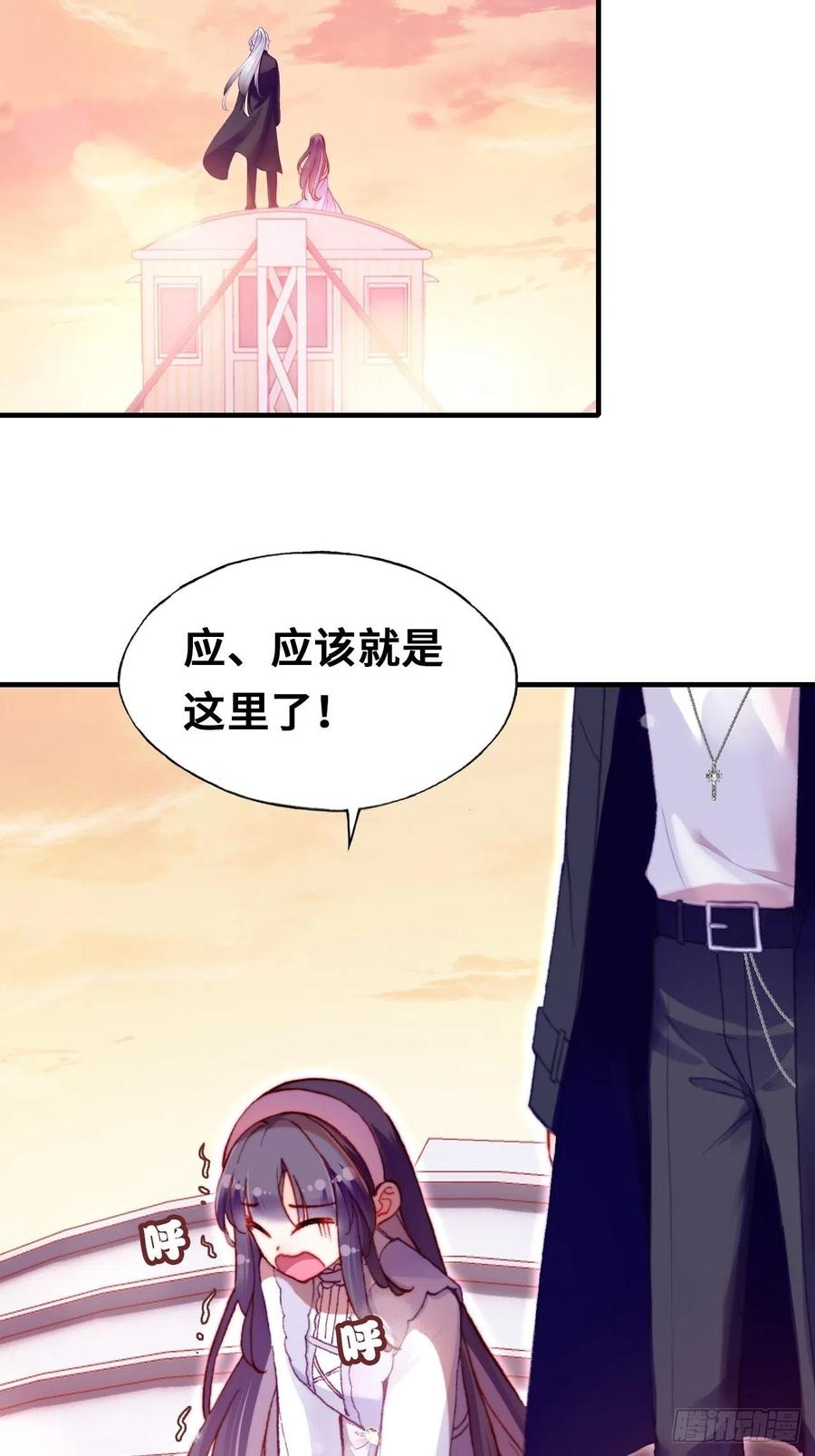 你马甲掉了，幽皇陛下韩漫全集-64、梦醒无删减无遮挡章节图片 