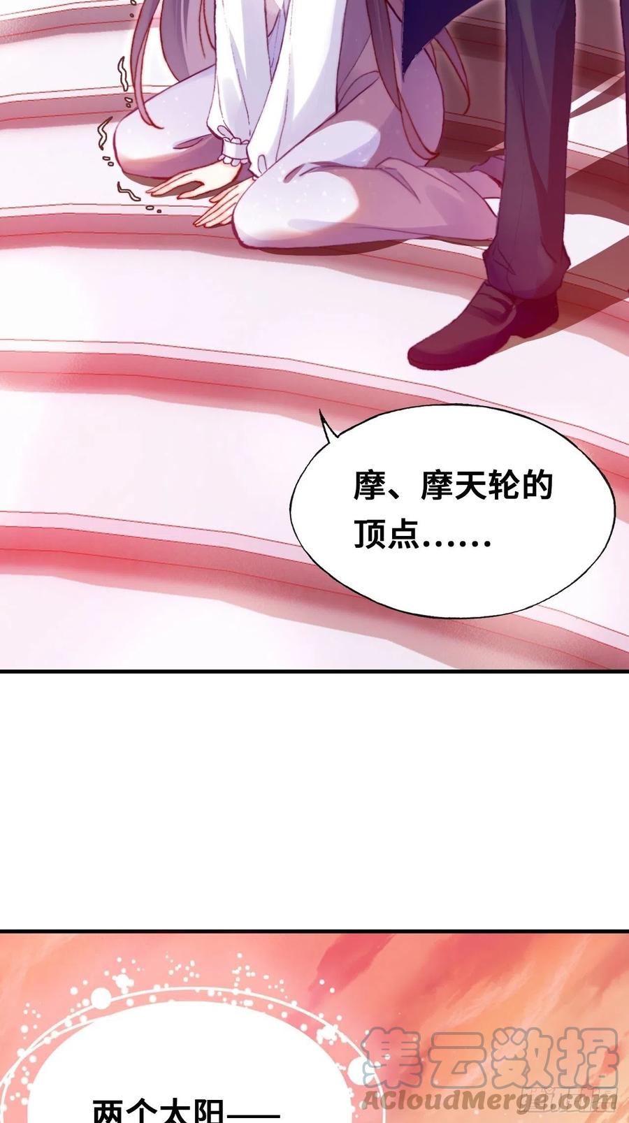 你马甲掉了，幽皇陛下韩漫全集-64、梦醒无删减无遮挡章节图片 