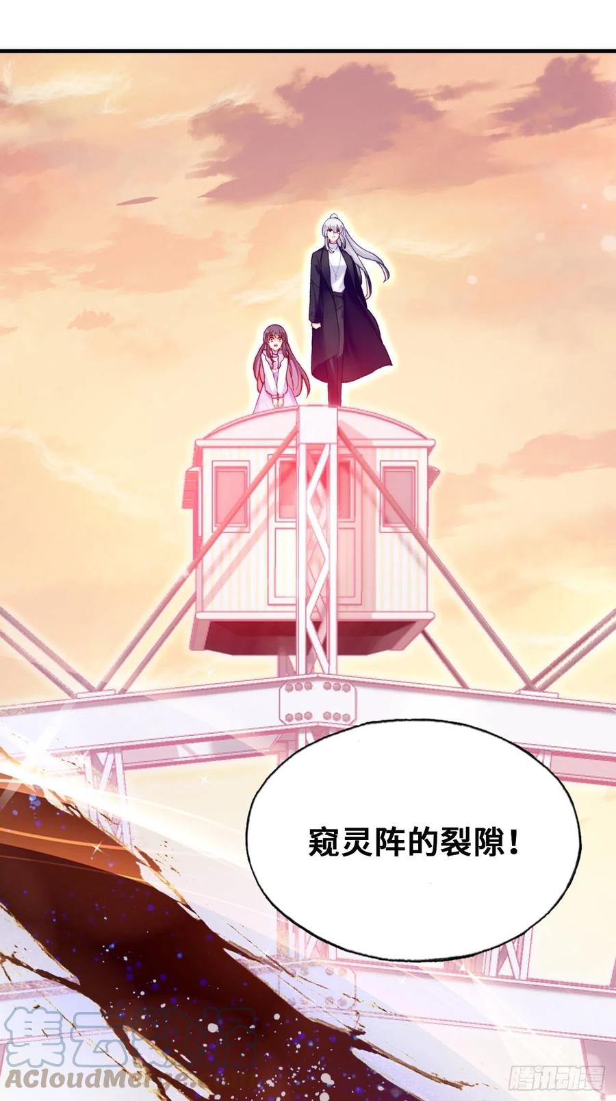 你马甲掉了，幽皇陛下韩漫全集-64、梦醒无删减无遮挡章节图片 