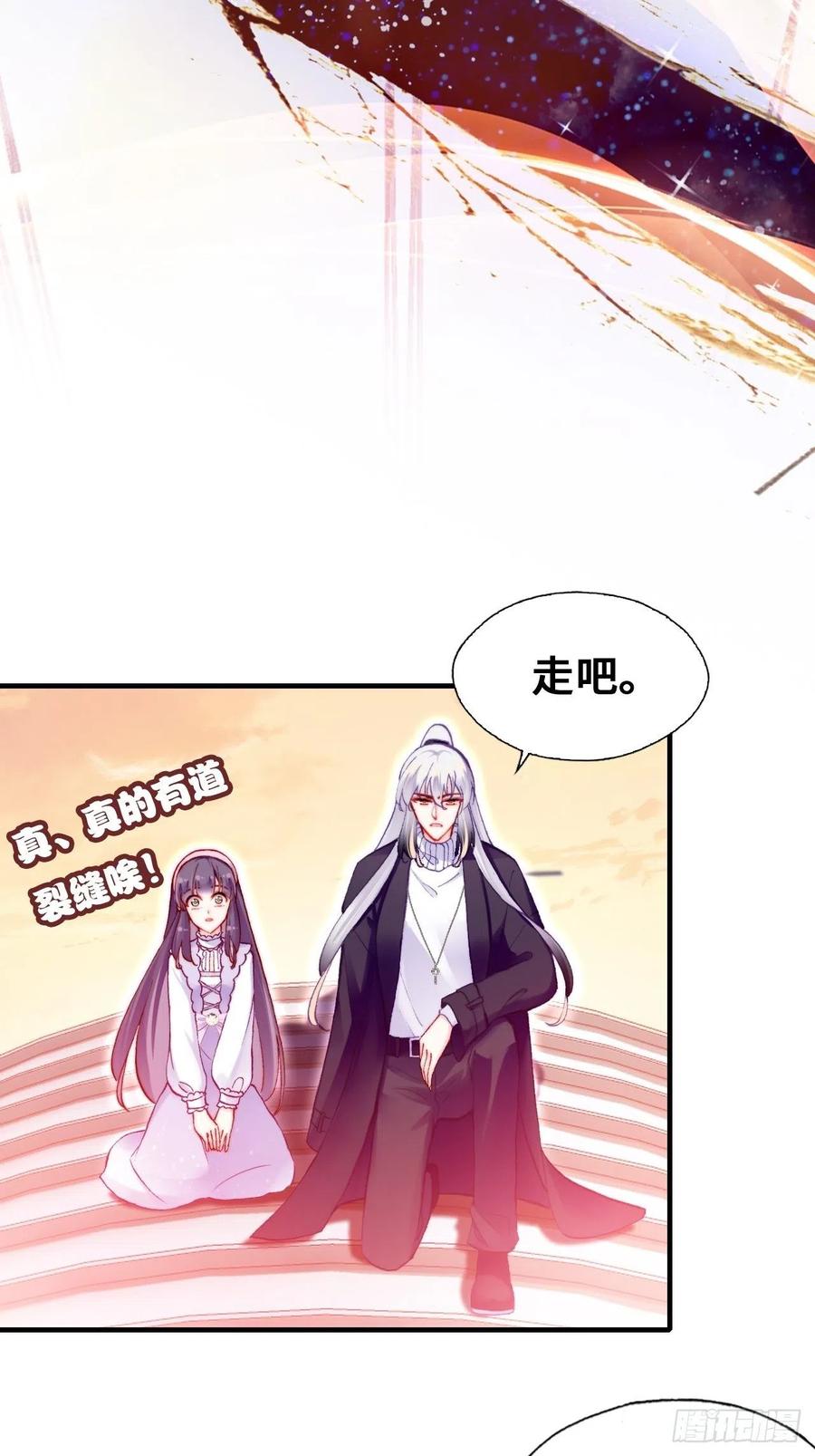 你马甲掉了，幽皇陛下韩漫全集-64、梦醒无删减无遮挡章节图片 