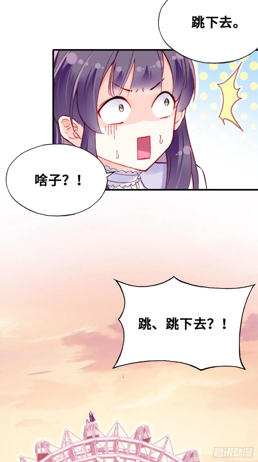 你马甲掉了，幽皇陛下韩漫全集-64、梦醒无删减无遮挡章节图片 