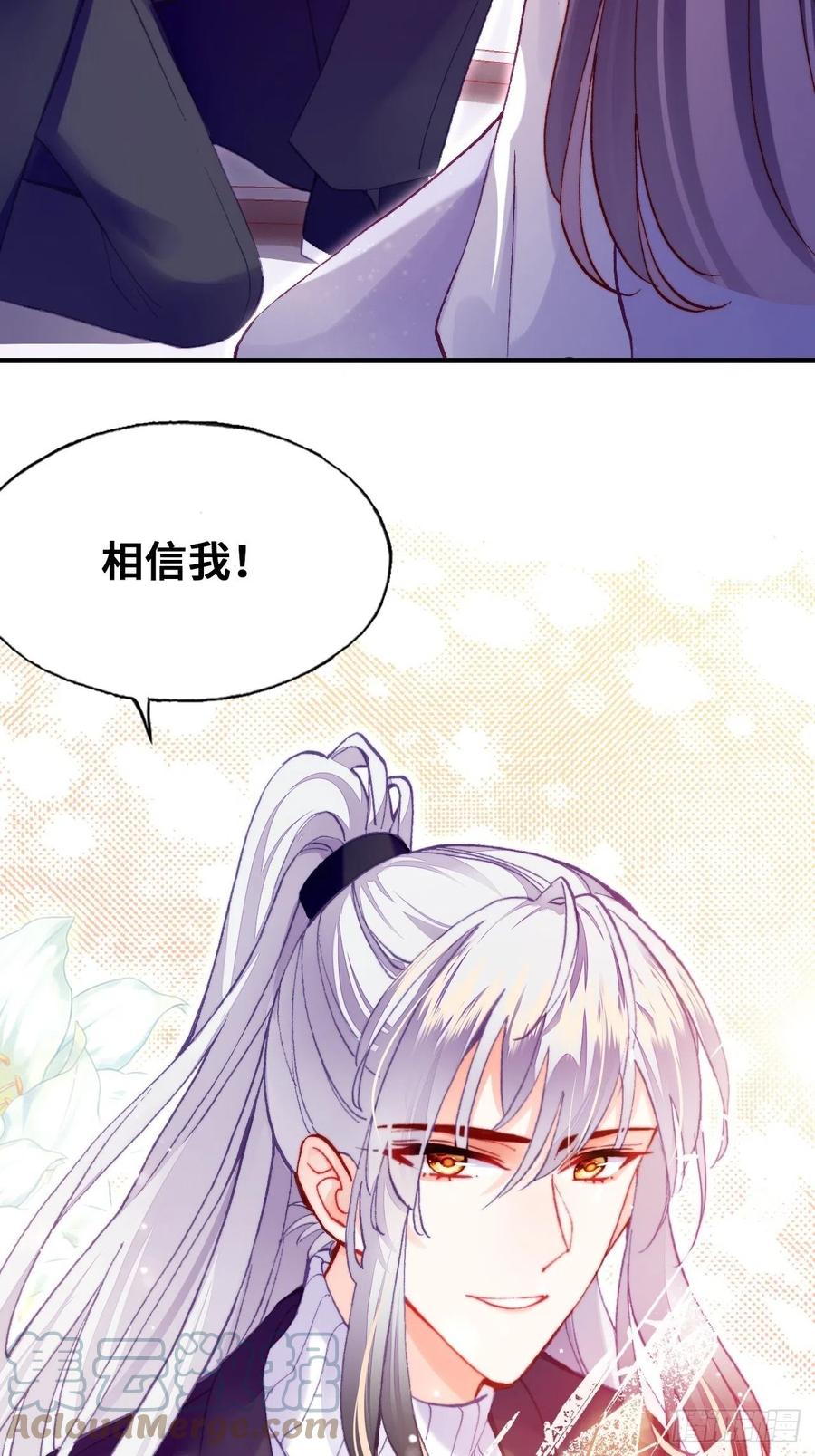 你马甲掉了，幽皇陛下韩漫全集-64、梦醒无删减无遮挡章节图片 