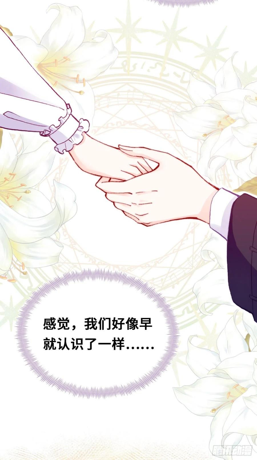 你马甲掉了，幽皇陛下韩漫全集-64、梦醒无删减无遮挡章节图片 