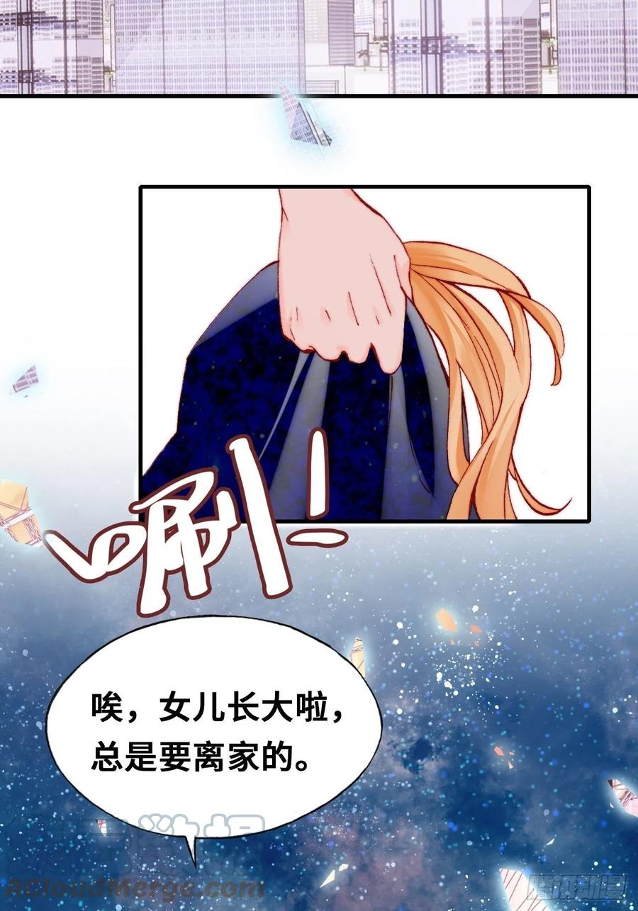 你马甲掉了，幽皇陛下韩漫全集-64、梦醒无删减无遮挡章节图片 