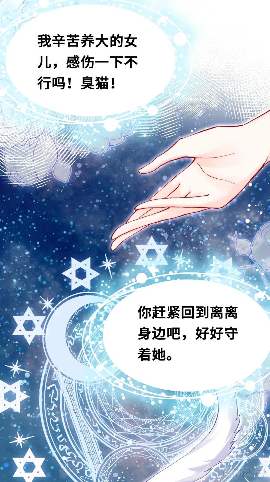 你马甲掉了，幽皇陛下韩漫全集-64、梦醒无删减无遮挡章节图片 