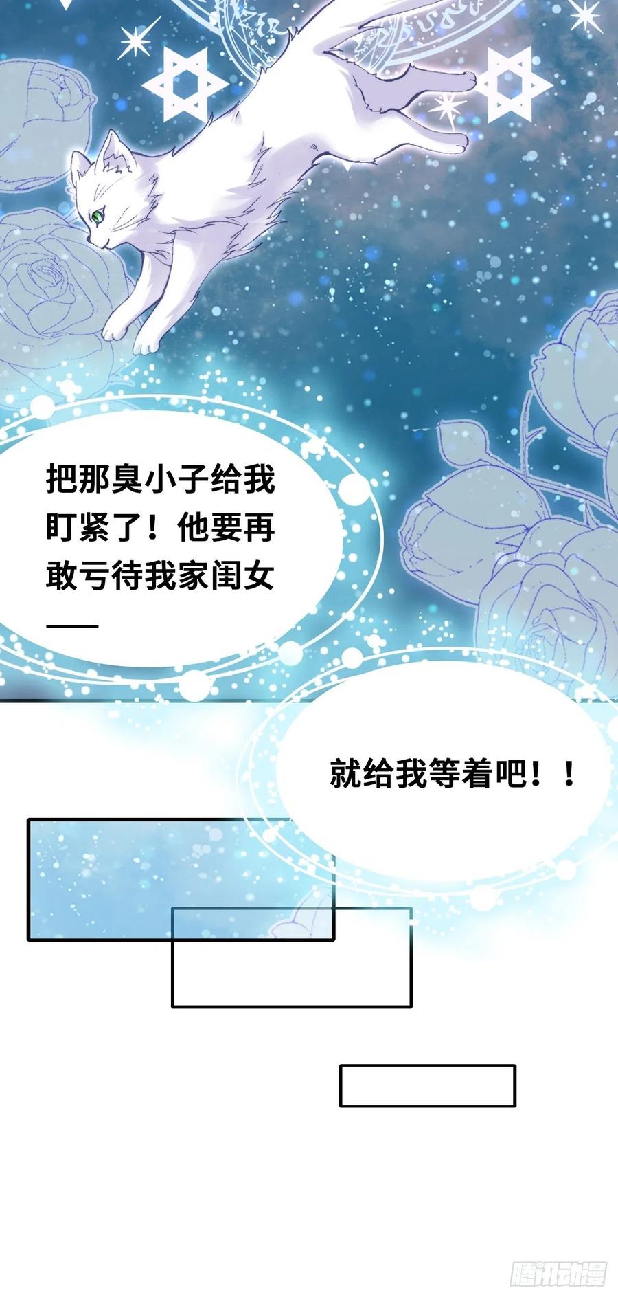 你马甲掉了，幽皇陛下韩漫全集-64、梦醒无删减无遮挡章节图片 