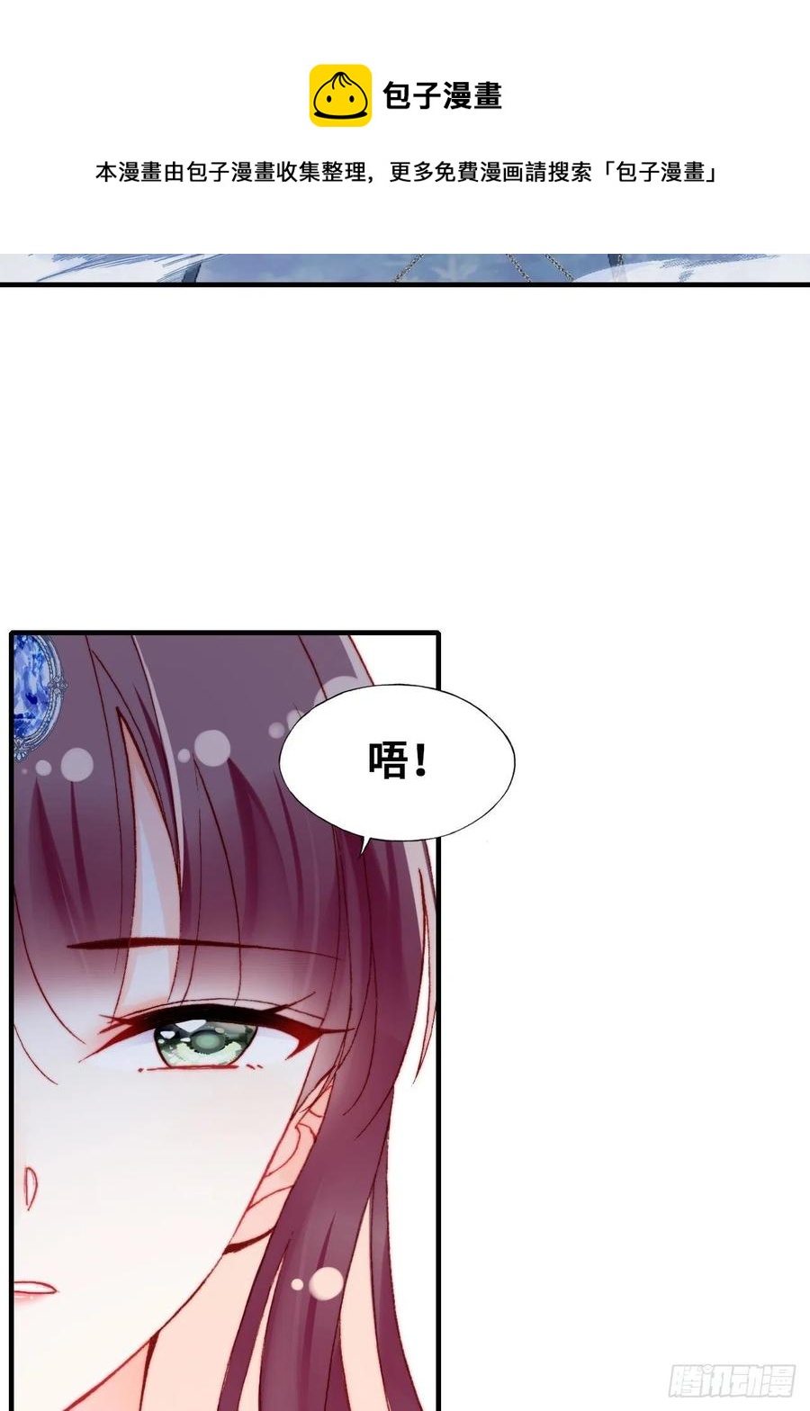 你马甲掉了，幽皇陛下韩漫全集-64、梦醒无删减无遮挡章节图片 