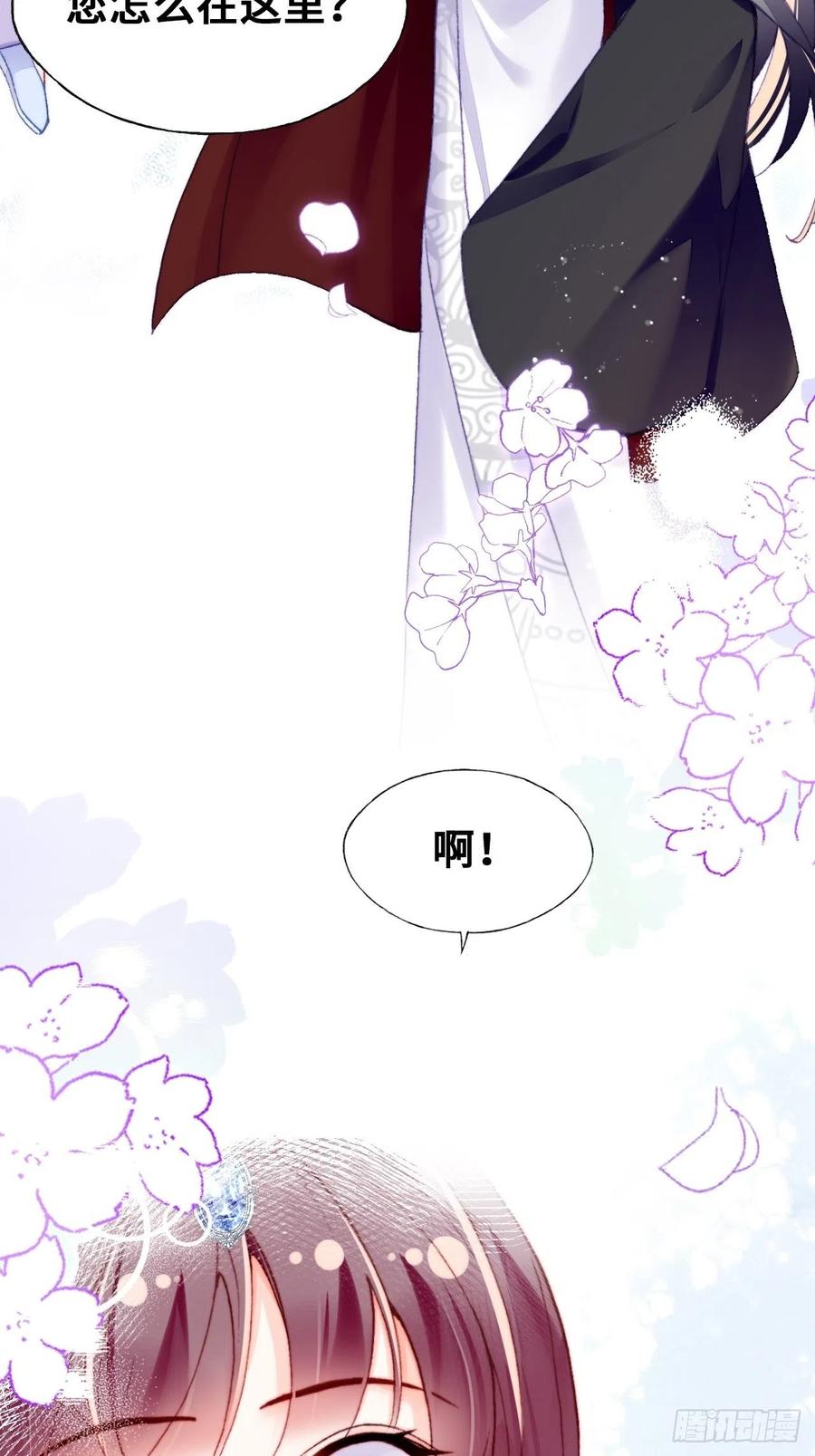 你马甲掉了，幽皇陛下韩漫全集-64、梦醒无删减无遮挡章节图片 