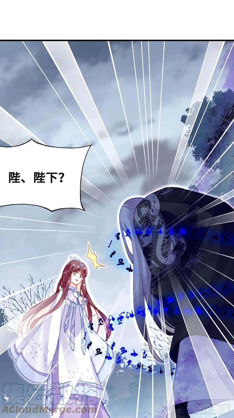 你马甲掉了，幽皇陛下韩漫全集-64、梦醒无删减无遮挡章节图片 