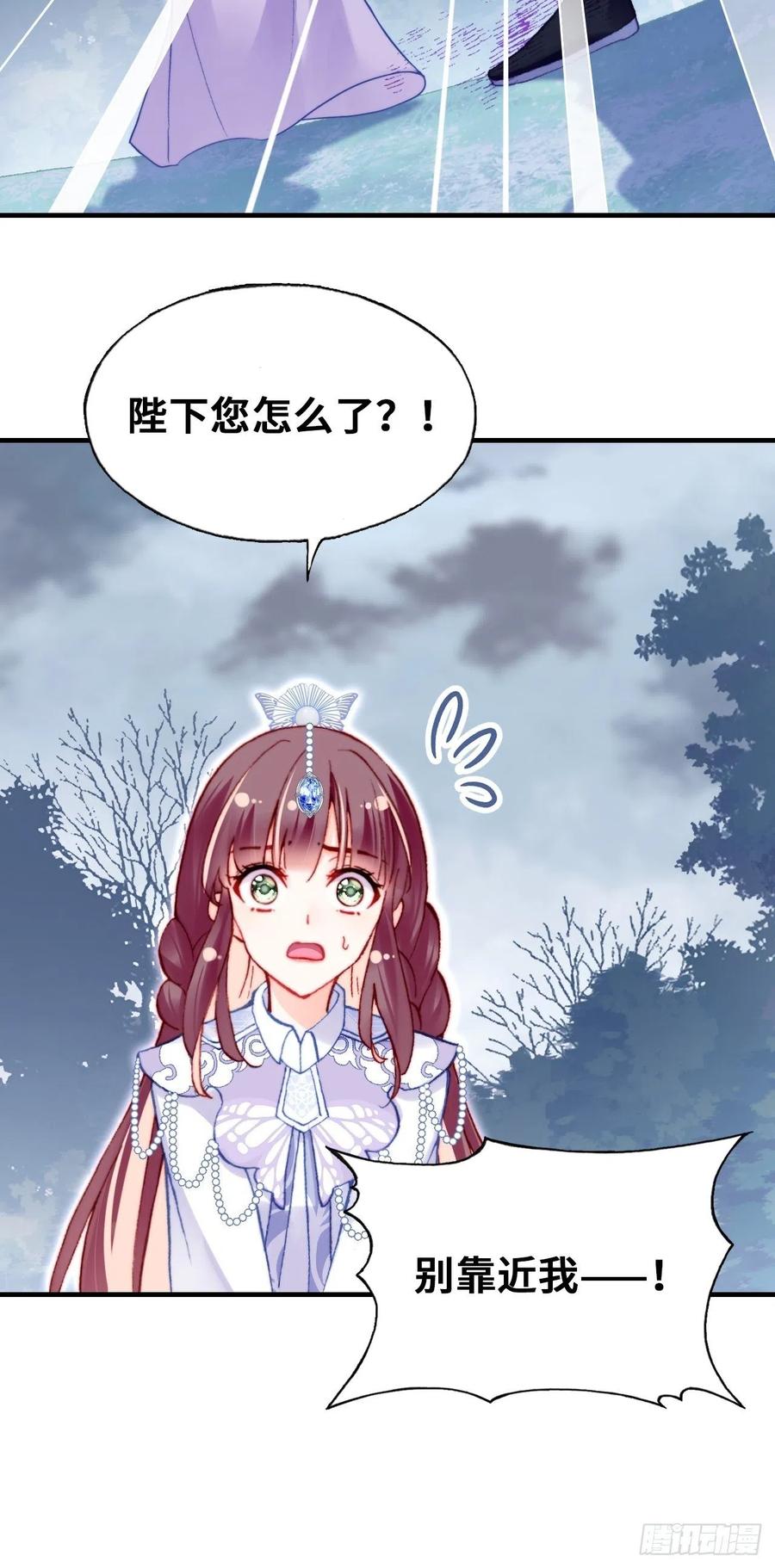 你马甲掉了，幽皇陛下韩漫全集-64、梦醒无删减无遮挡章节图片 