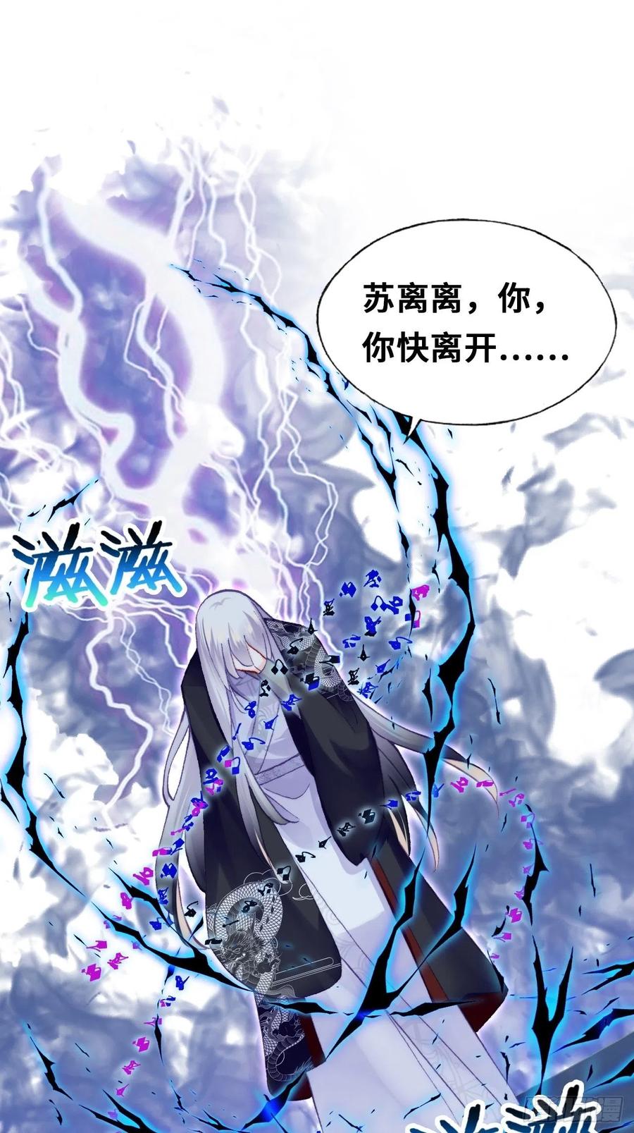 你马甲掉了，幽皇陛下韩漫全集-64、梦醒无删减无遮挡章节图片 