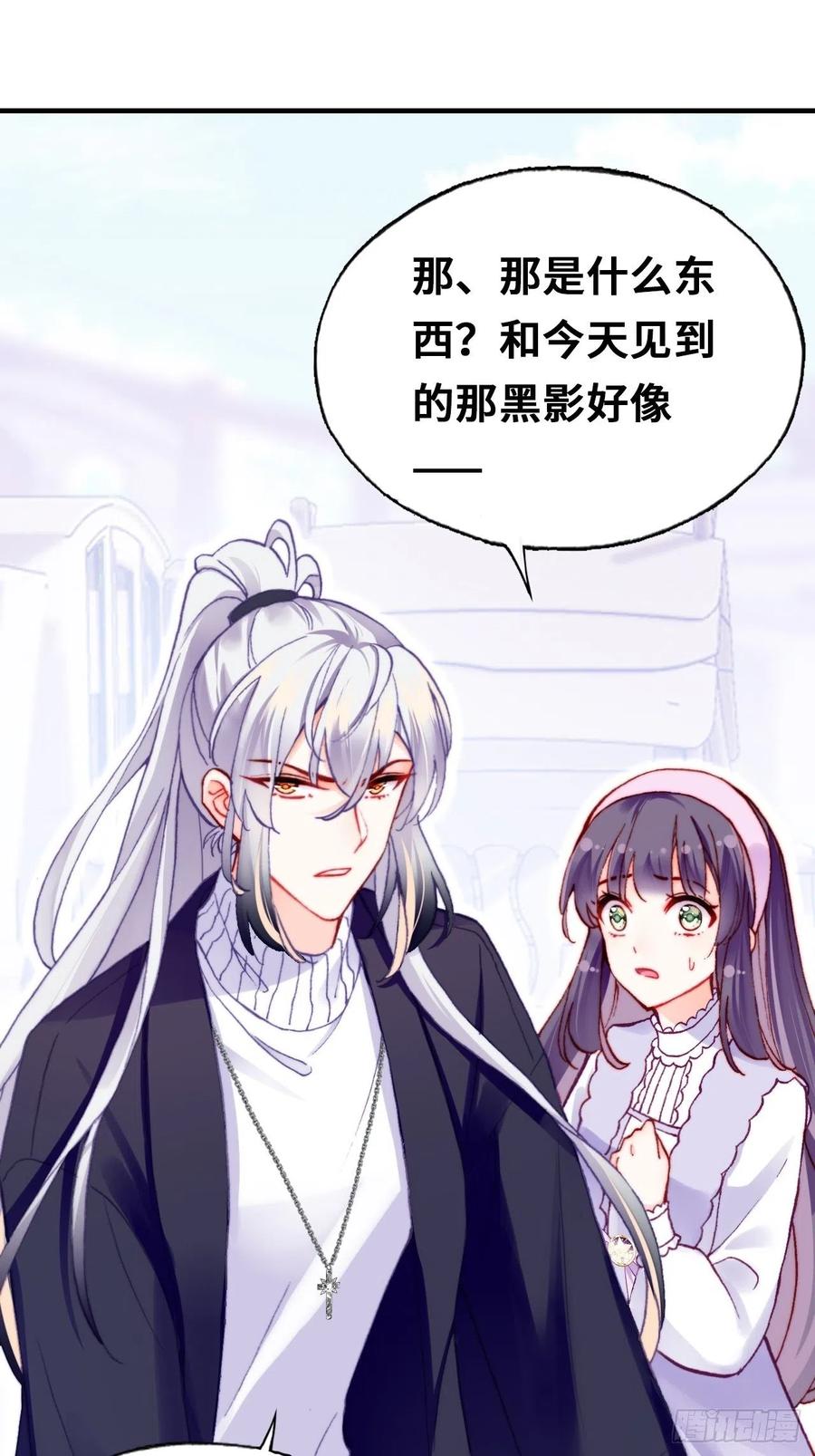 你马甲掉了，幽皇陛下韩漫全集-64、梦醒无删减无遮挡章节图片 