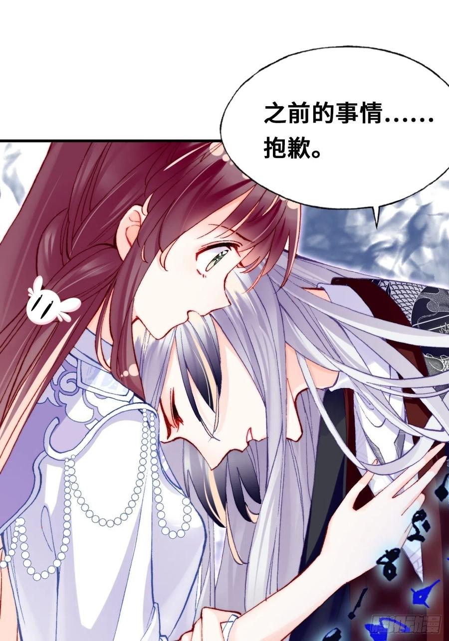 你马甲掉了，幽皇陛下韩漫全集-65、惊变无删减无遮挡章节图片 
