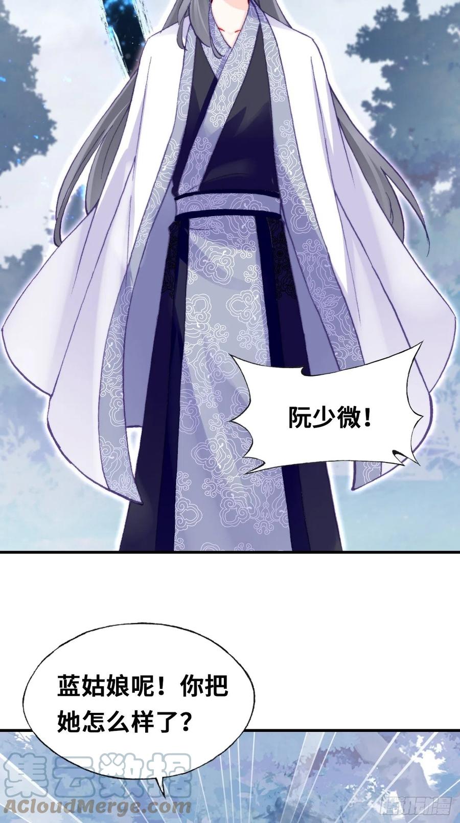 你马甲掉了，幽皇陛下韩漫全集-65、惊变无删减无遮挡章节图片 