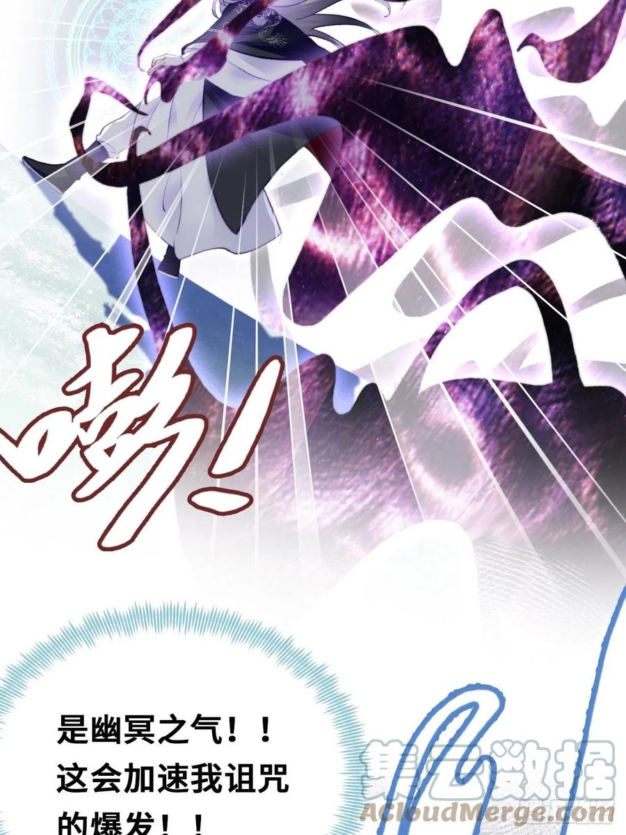 你马甲掉了，幽皇陛下韩漫全集-65、惊变无删减无遮挡章节图片 