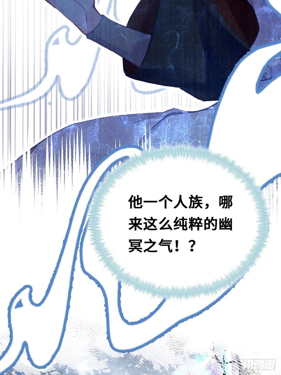 你马甲掉了，幽皇陛下韩漫全集-65、惊变无删减无遮挡章节图片 