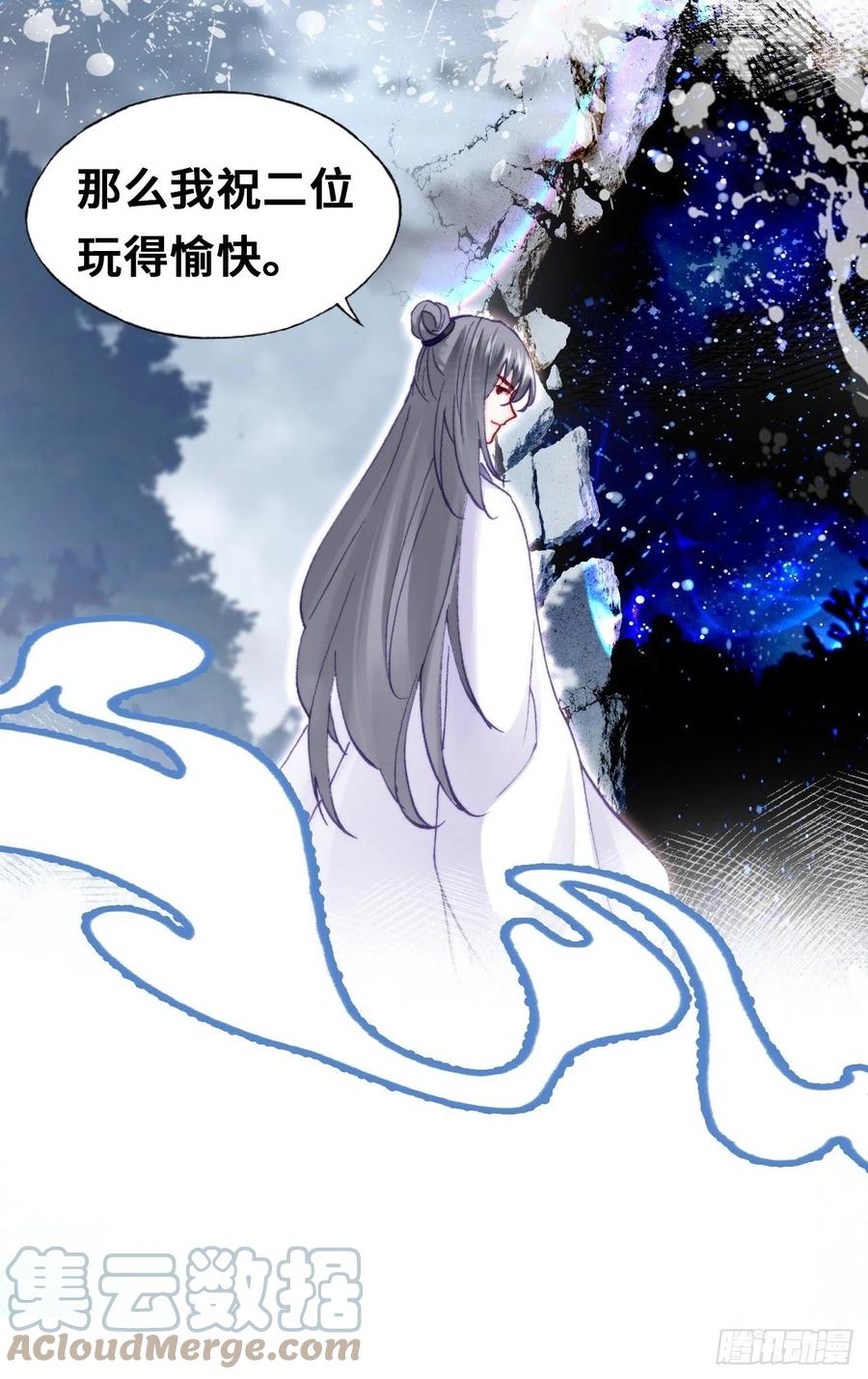 你马甲掉了，幽皇陛下韩漫全集-65、惊变无删减无遮挡章节图片 