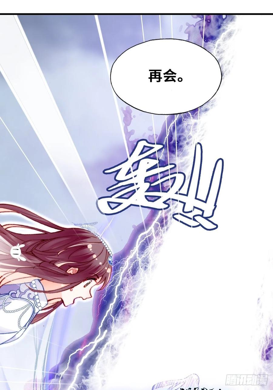 你马甲掉了，幽皇陛下韩漫全集-65、惊变无删减无遮挡章节图片 