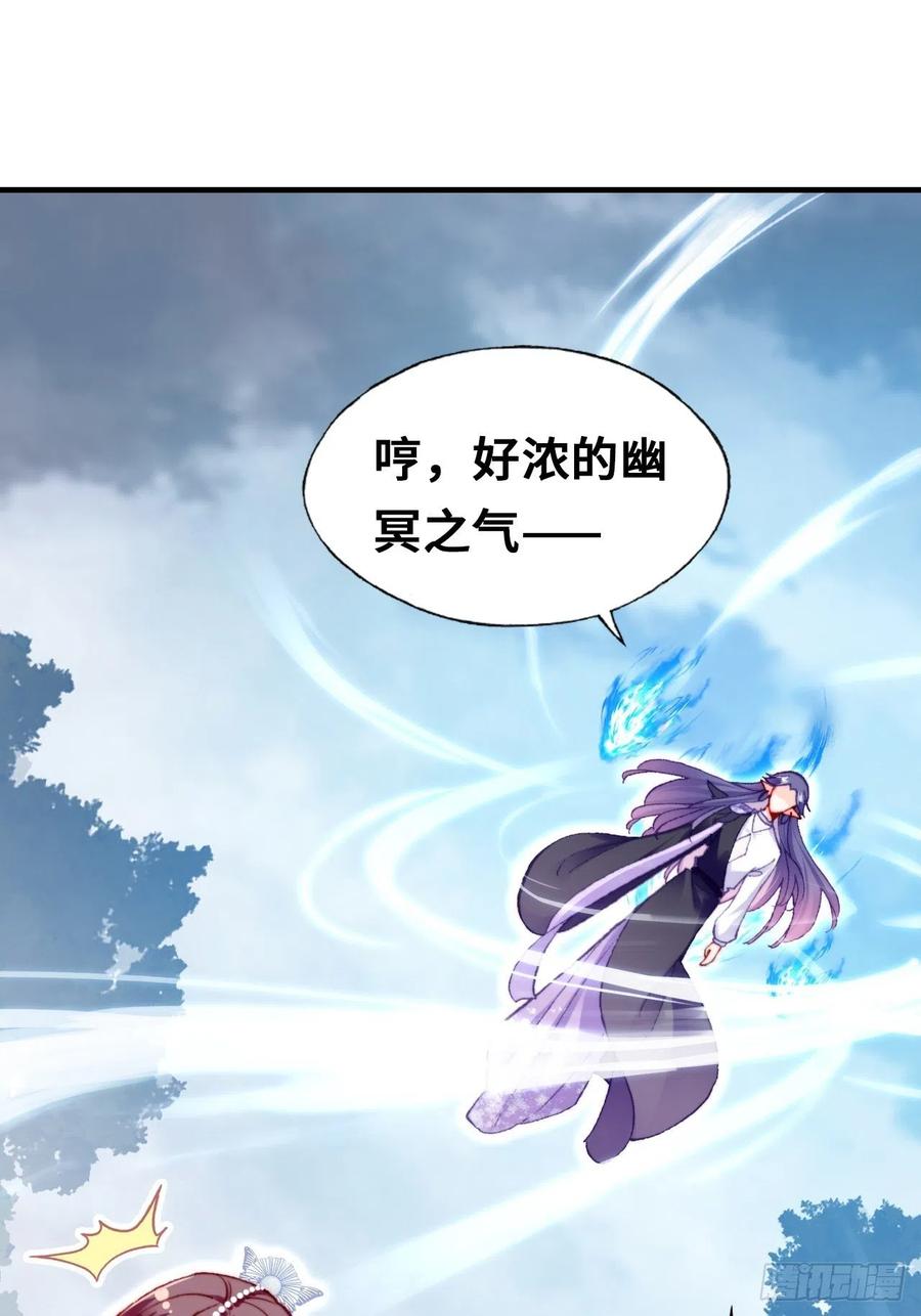 你马甲掉了，幽皇陛下韩漫全集-65、惊变无删减无遮挡章节图片 