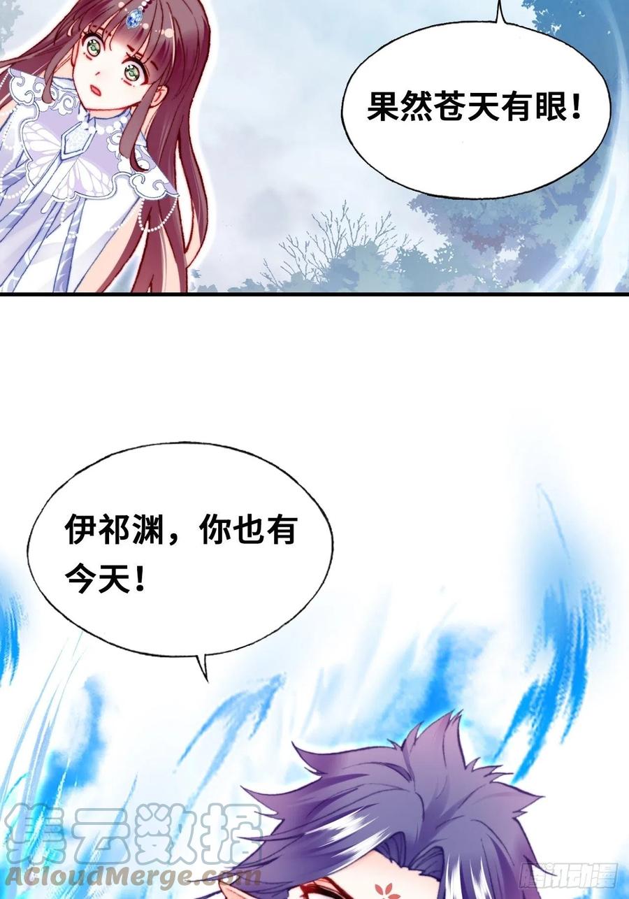 你马甲掉了，幽皇陛下韩漫全集-65、惊变无删减无遮挡章节图片 