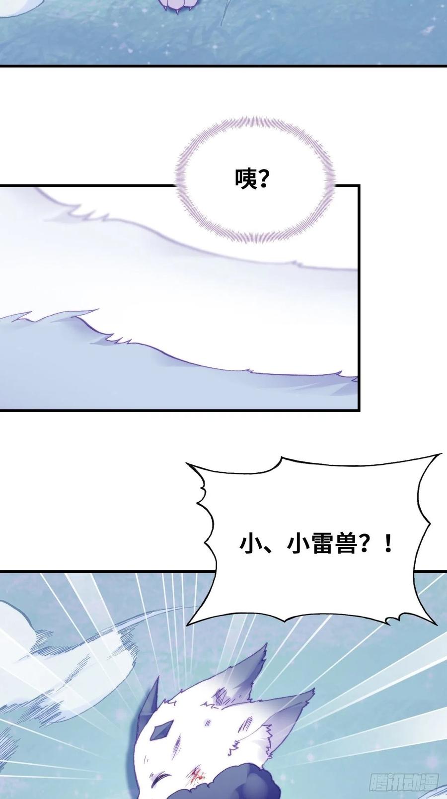 你马甲掉了，幽皇陛下韩漫全集-65、惊变无删减无遮挡章节图片 