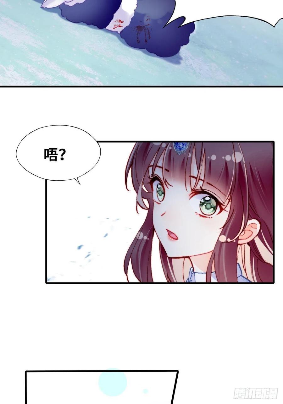 你马甲掉了，幽皇陛下韩漫全集-65、惊变无删减无遮挡章节图片 