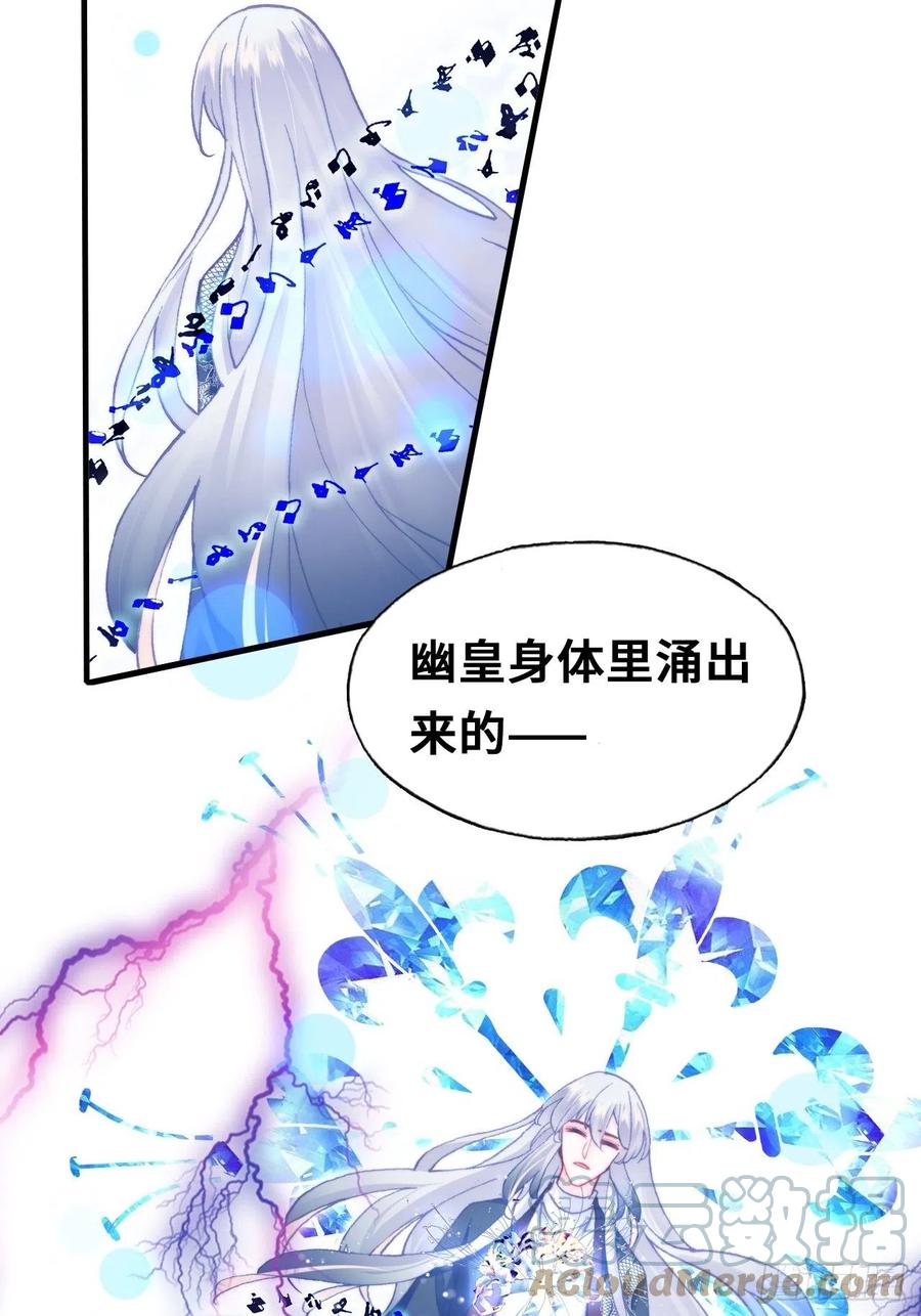 你马甲掉了，幽皇陛下韩漫全集-65、惊变无删减无遮挡章节图片 