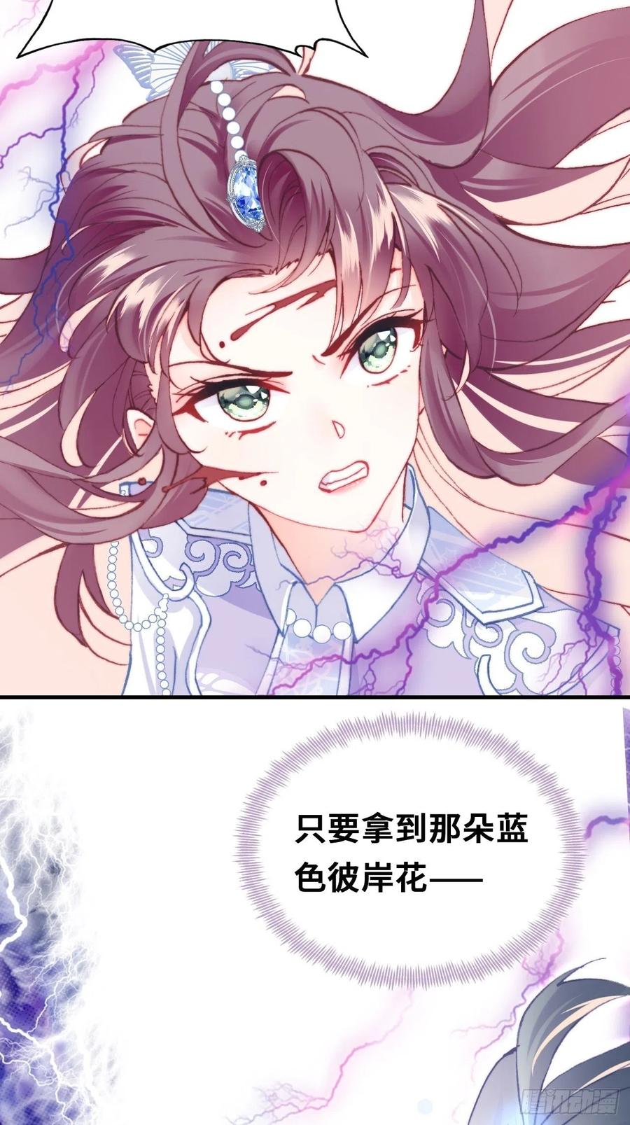 你马甲掉了，幽皇陛下韩漫全集-65、惊变无删减无遮挡章节图片 