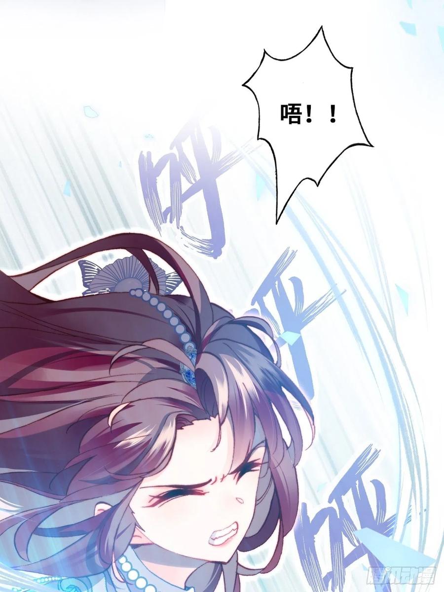 你马甲掉了，幽皇陛下韩漫全集-65、惊变无删减无遮挡章节图片 