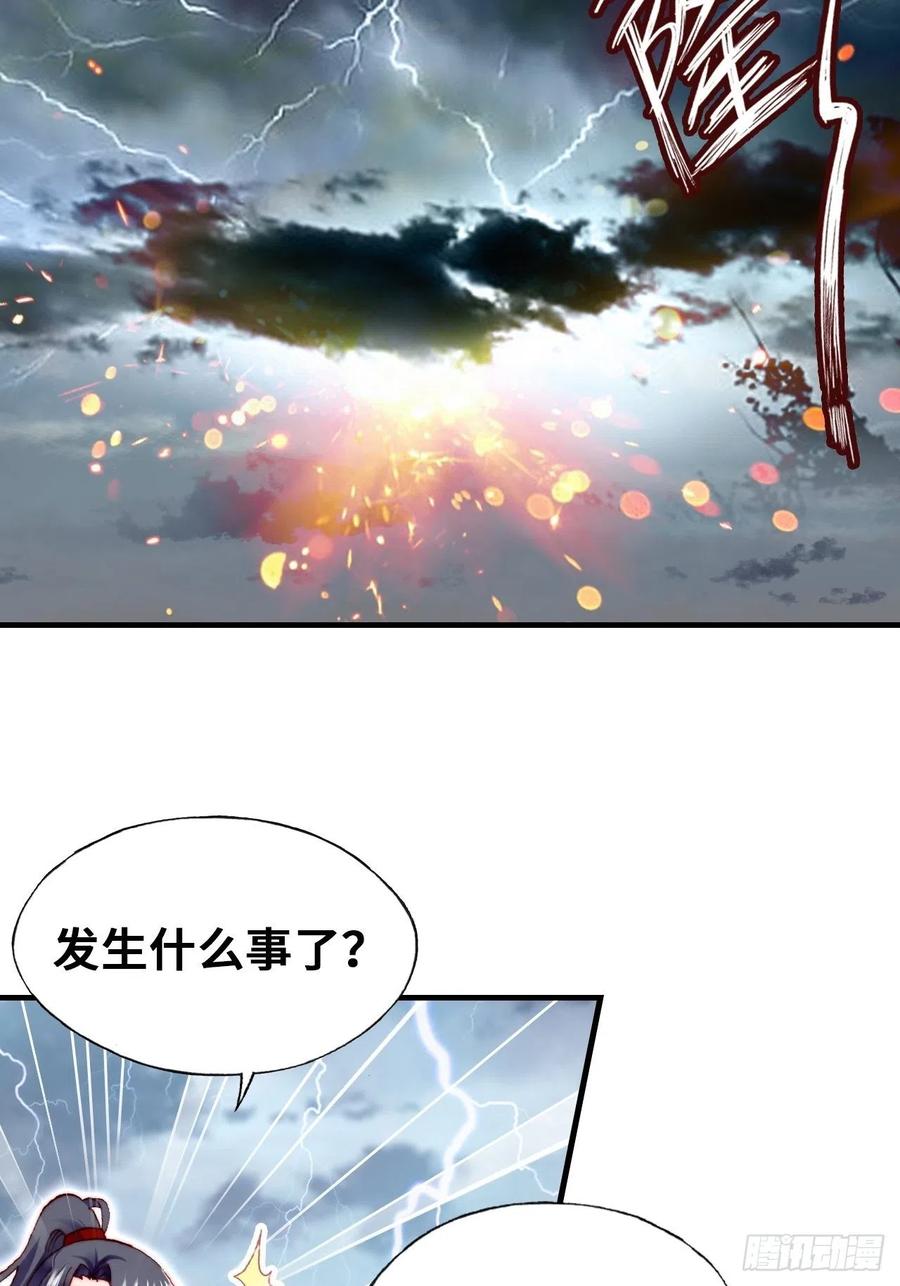 你马甲掉了，幽皇陛下韩漫全集-65、惊变无删减无遮挡章节图片 