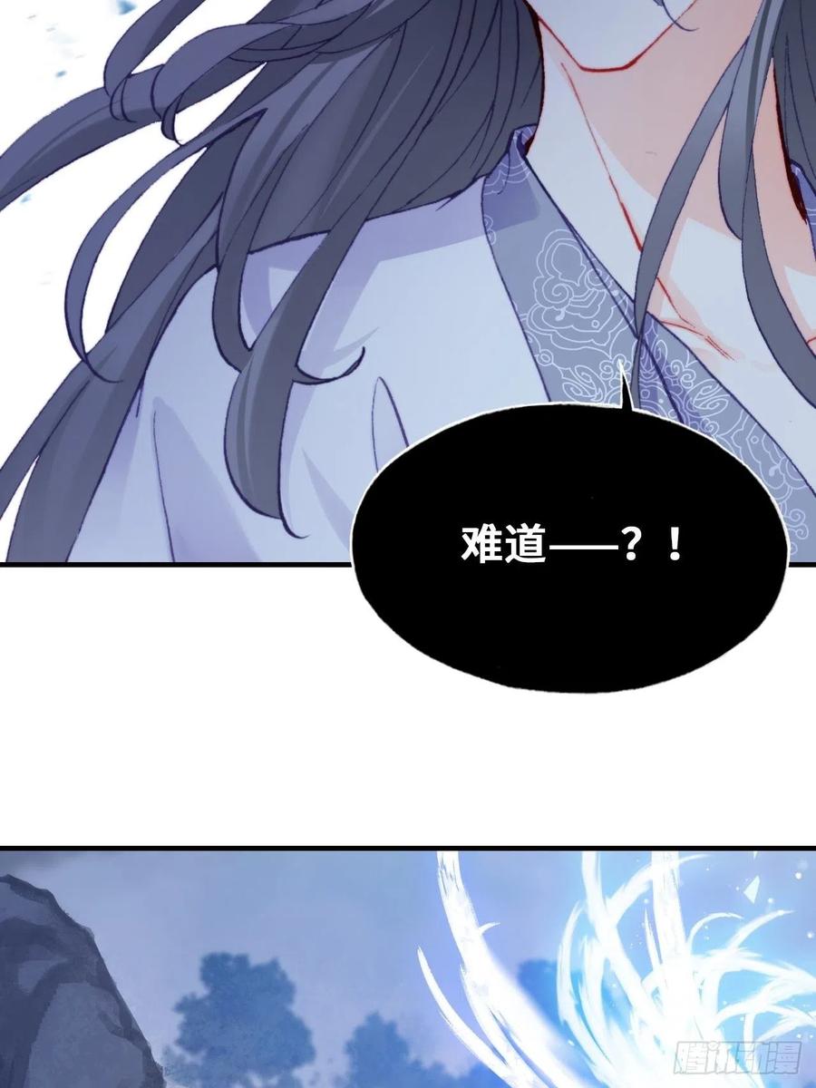 你马甲掉了，幽皇陛下韩漫全集-65、惊变无删减无遮挡章节图片 