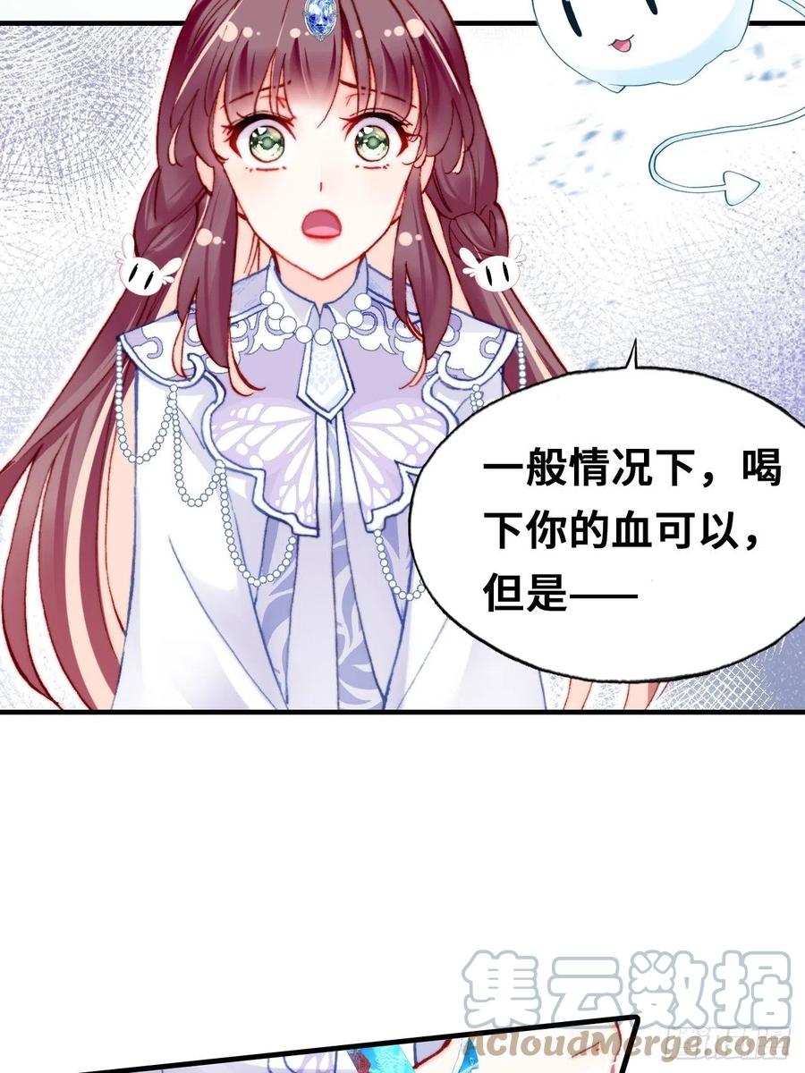 你马甲掉了，幽皇陛下韩漫全集-65、惊变无删减无遮挡章节图片 