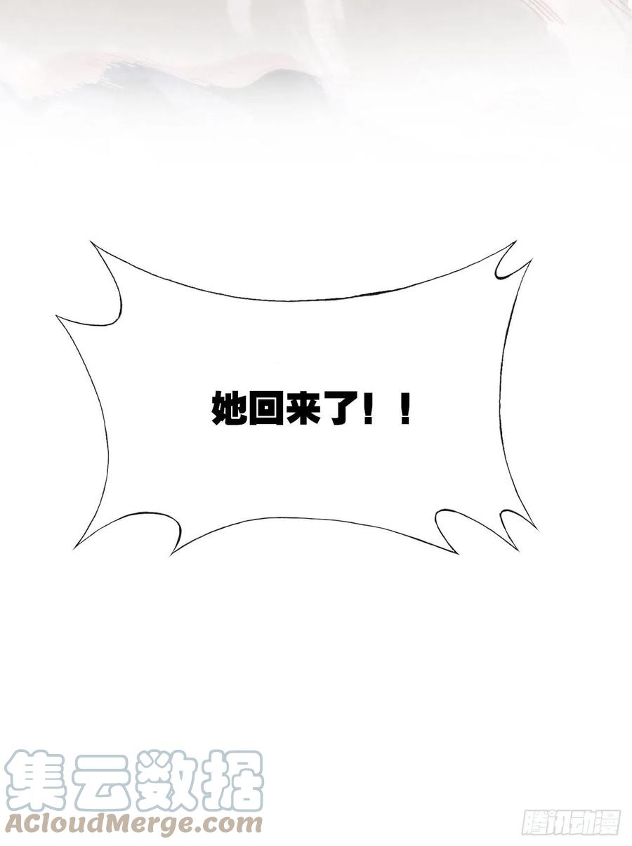 你马甲掉了，幽皇陛下韩漫全集-65、惊变无删减无遮挡章节图片 