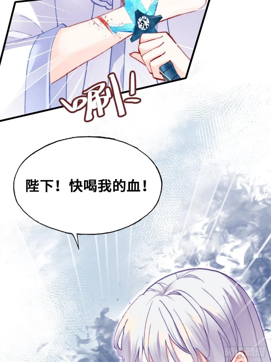 你马甲掉了，幽皇陛下韩漫全集-65、惊变无删减无遮挡章节图片 