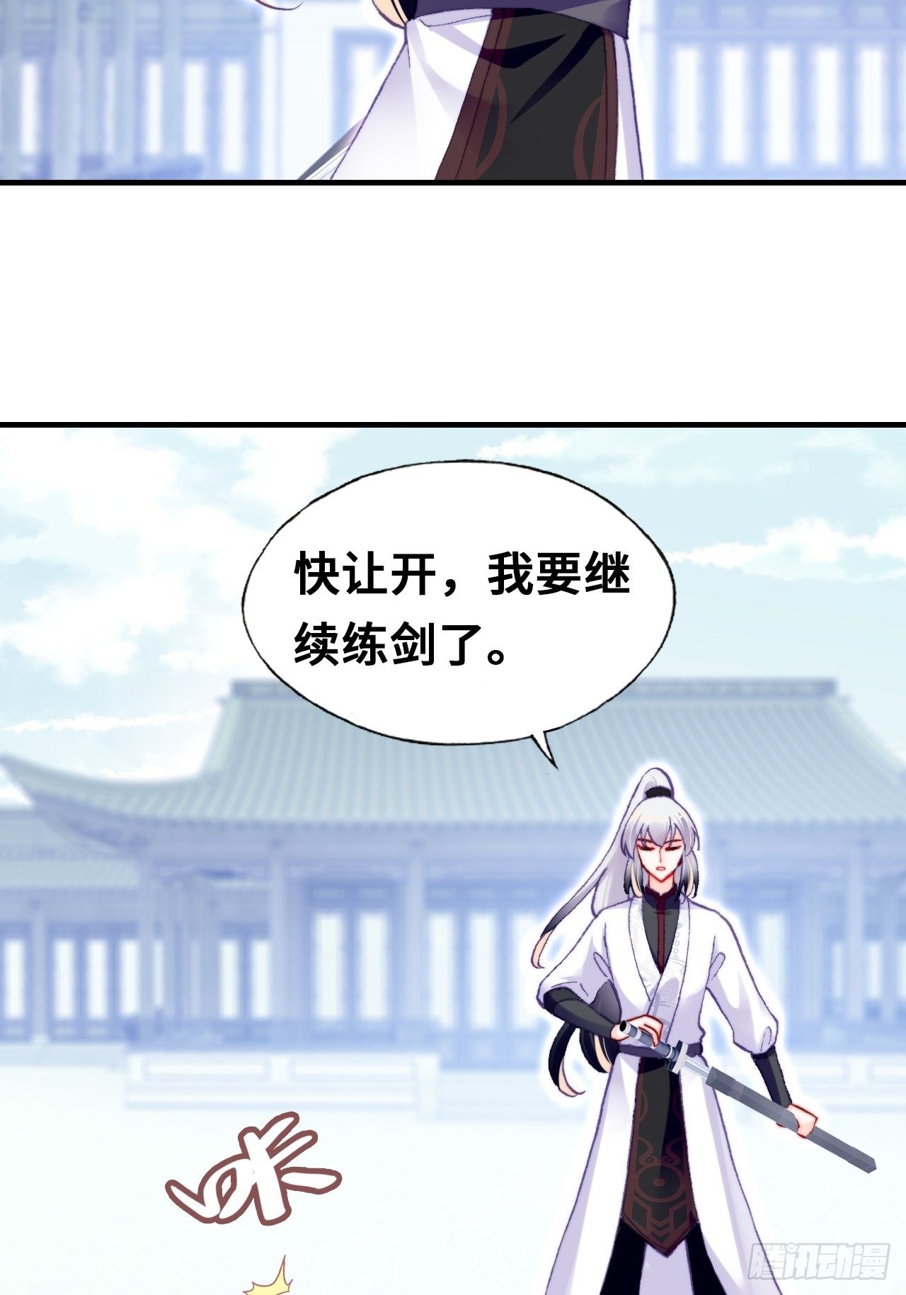 你马甲掉了，幽皇陛下韩漫全集-66、被封印的过去无删减无遮挡章节图片 