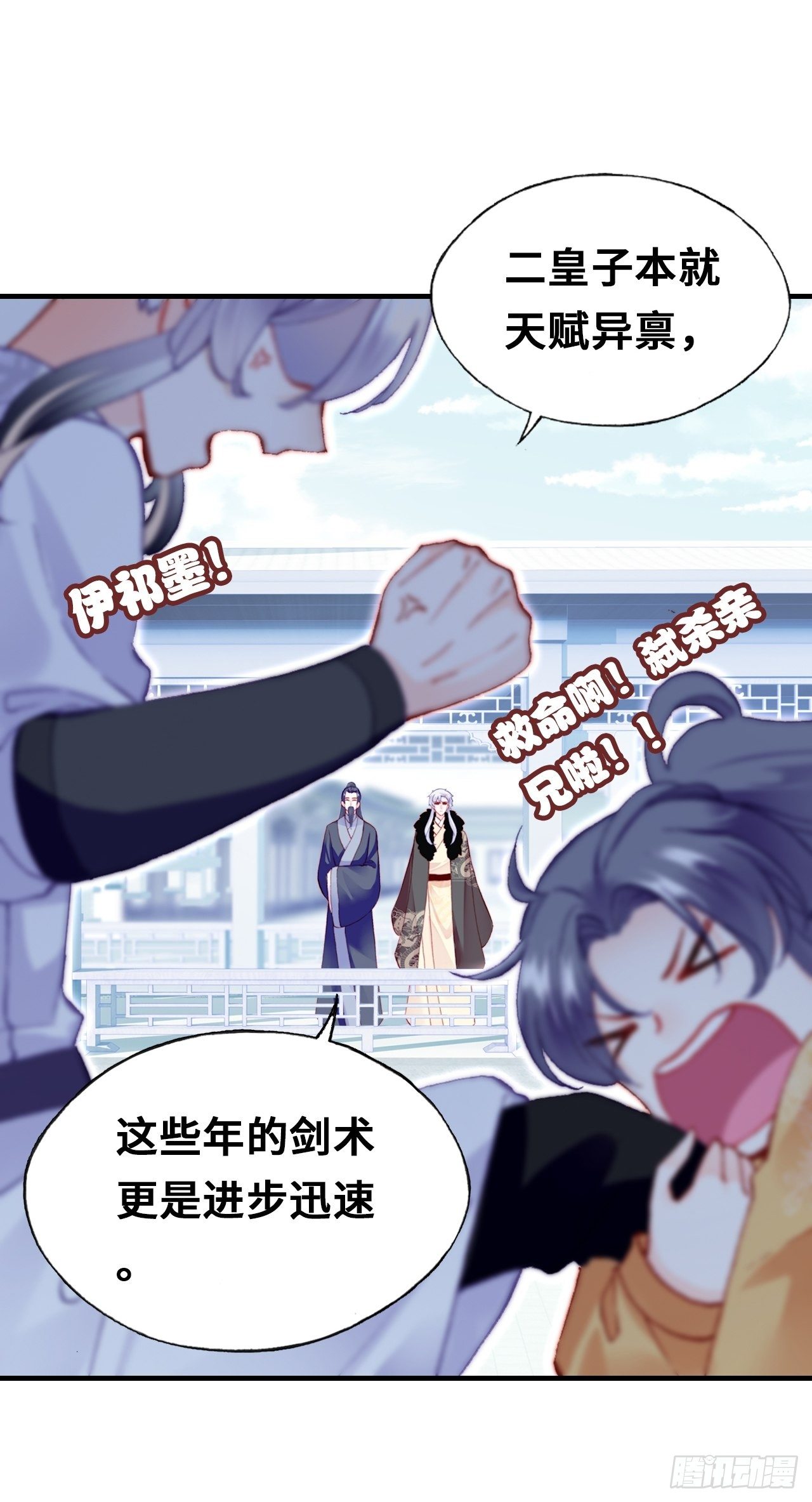你马甲掉了，幽皇陛下韩漫全集-66、被封印的过去无删减无遮挡章节图片 